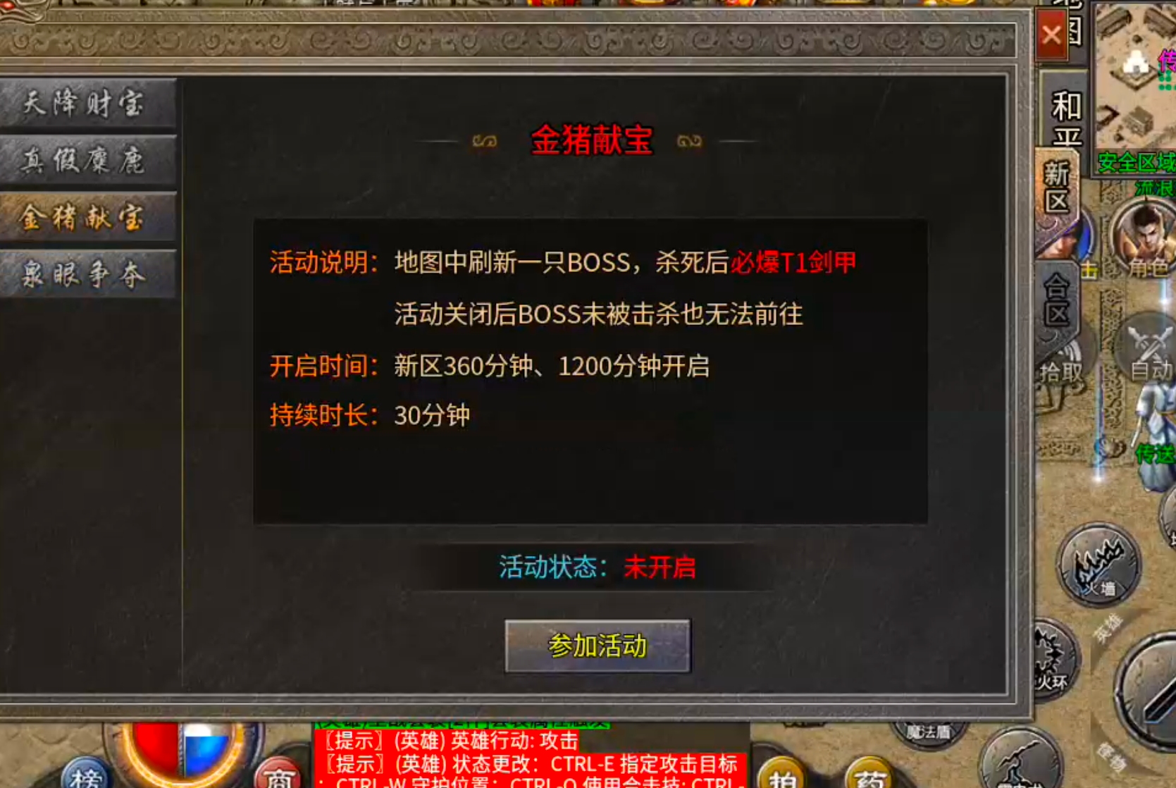 【鬼服分享】楚尊六职业合击，一服通，百服通！下服三部曲，助你快速提升筑基！ 楚尊六职业合击 图片 18