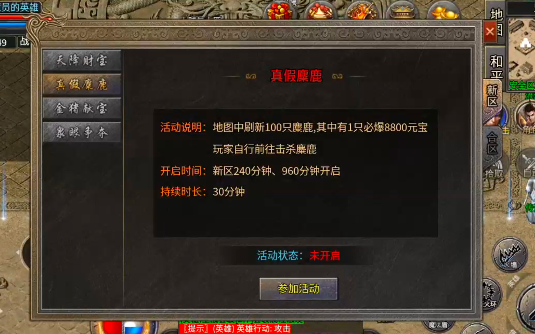 【鬼服分享】楚尊六职业合击，一服通，百服通！下服三部曲，助你快速提升筑基！ 楚尊六职业合击 图片 19