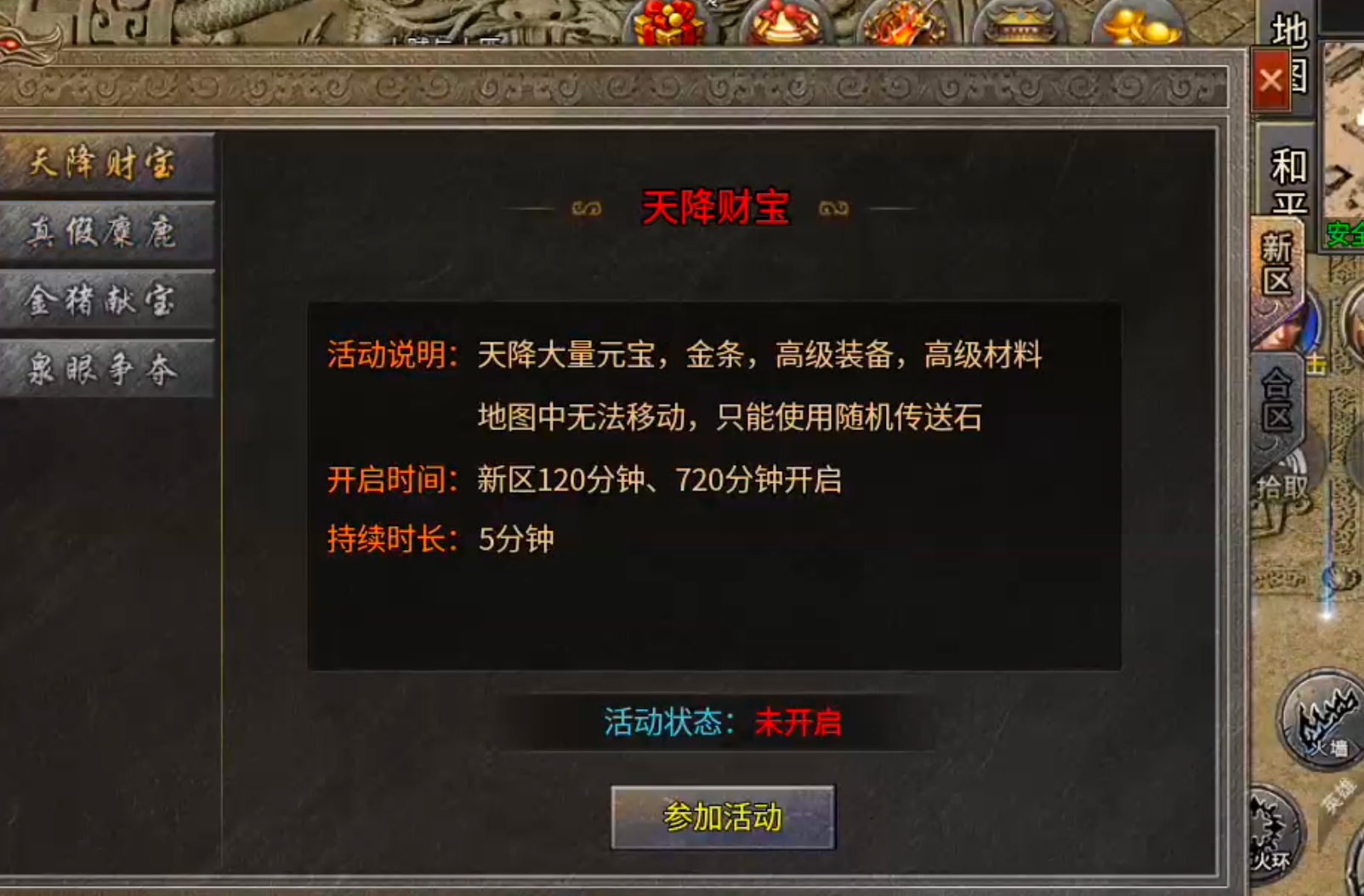 【鬼服分享】楚尊六职业合击，一服通，百服通！下服三部曲，助你快速提升筑基！ 楚尊六职业合击 图片 20