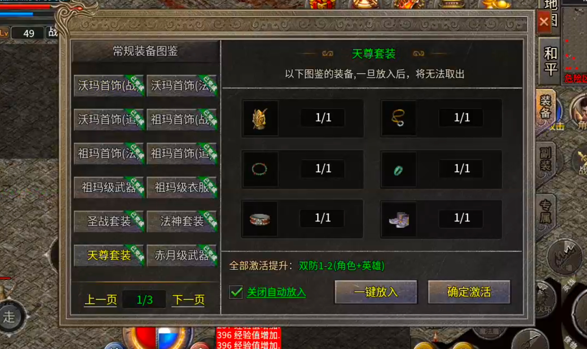 【鬼服分享】楚尊六职业合击，一服通，百服通！下服三部曲，助你快速提升筑基！ 楚尊六职业合击 图片 6