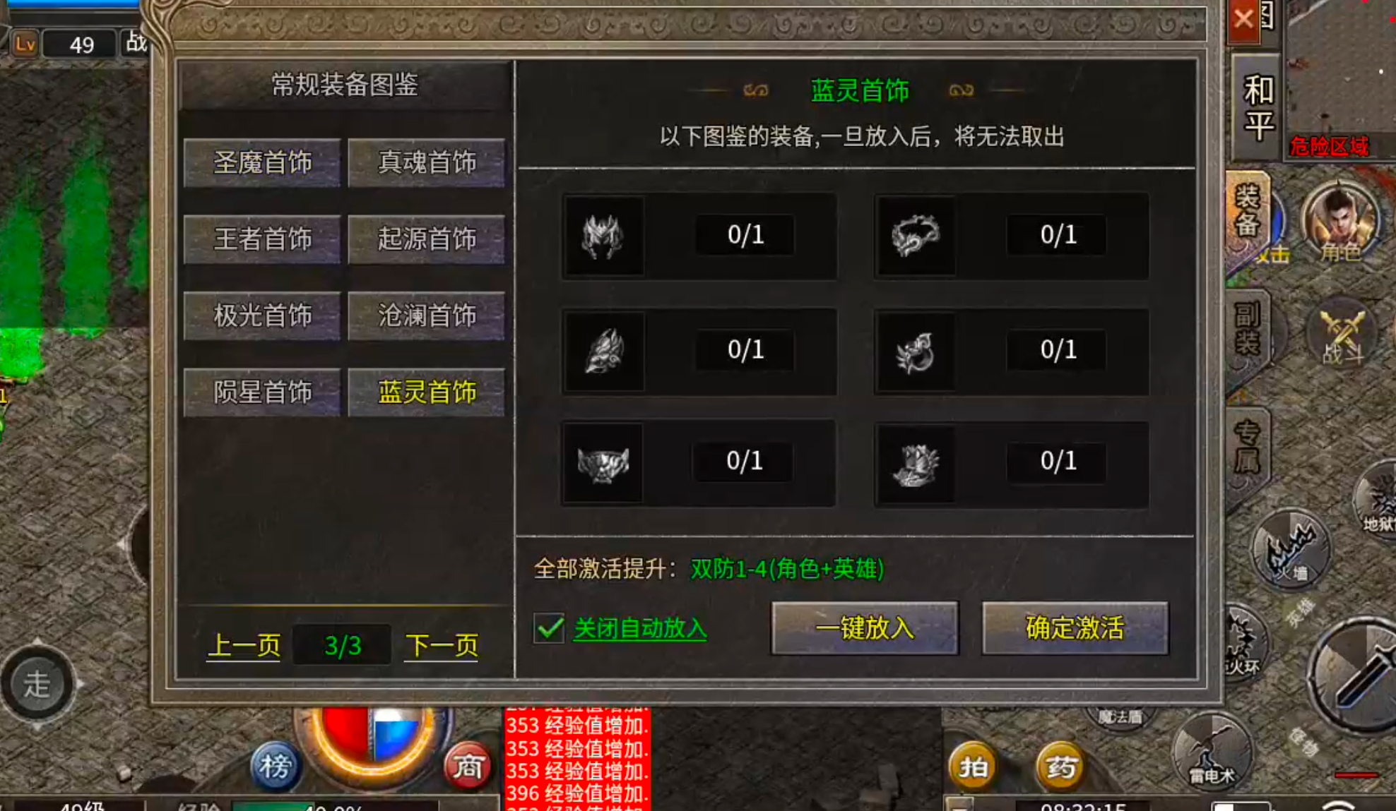 【鬼服分享】楚尊六职业合击，一服通，百服通！下服三部曲，助你快速提升筑基！ 楚尊六职业合击 图片 7