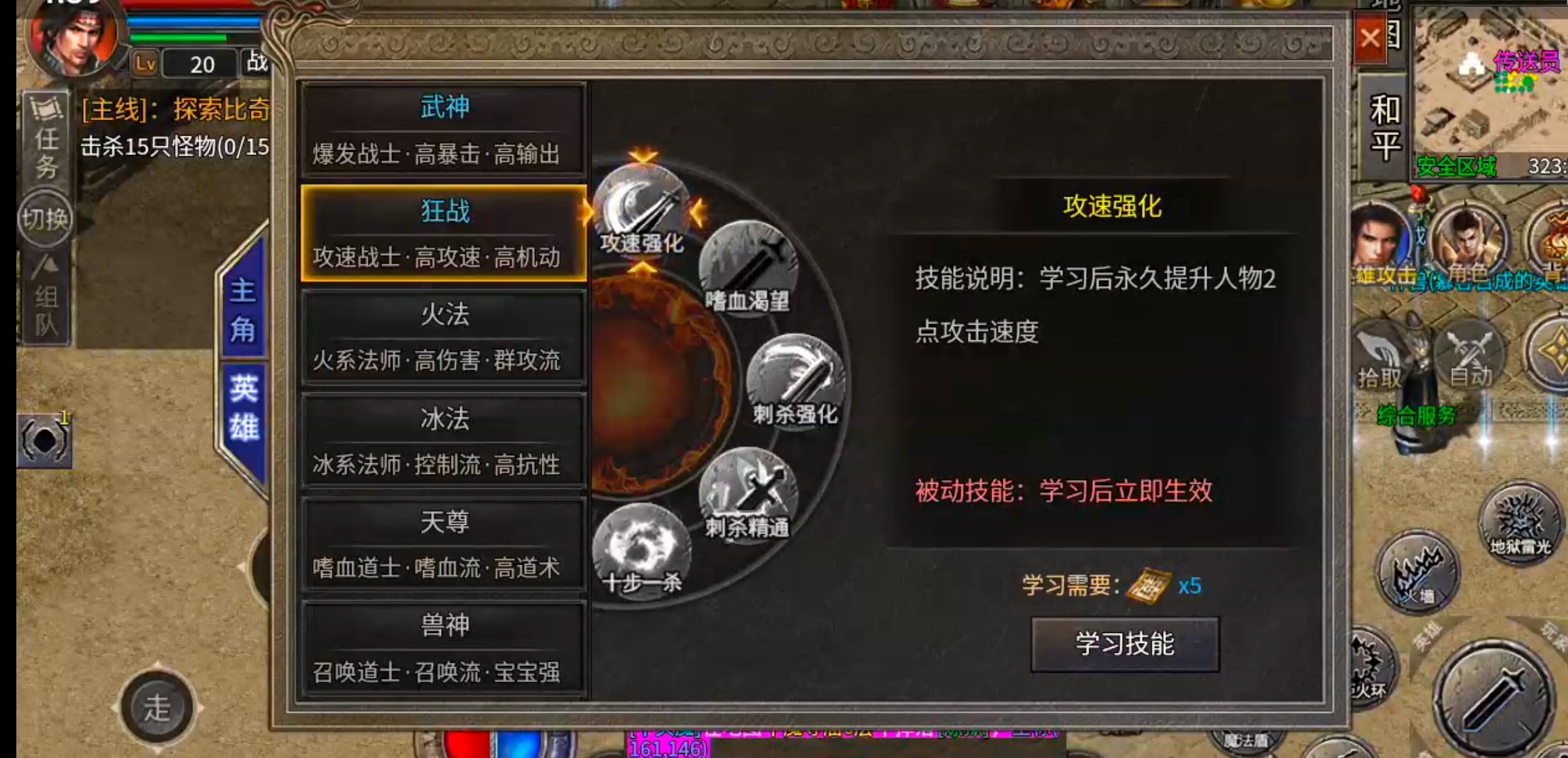 【鬼服分享】楚尊六职业合击，一服通，百服通！下服三部曲，助你快速提升筑基！ 楚尊六职业合击 图片 10