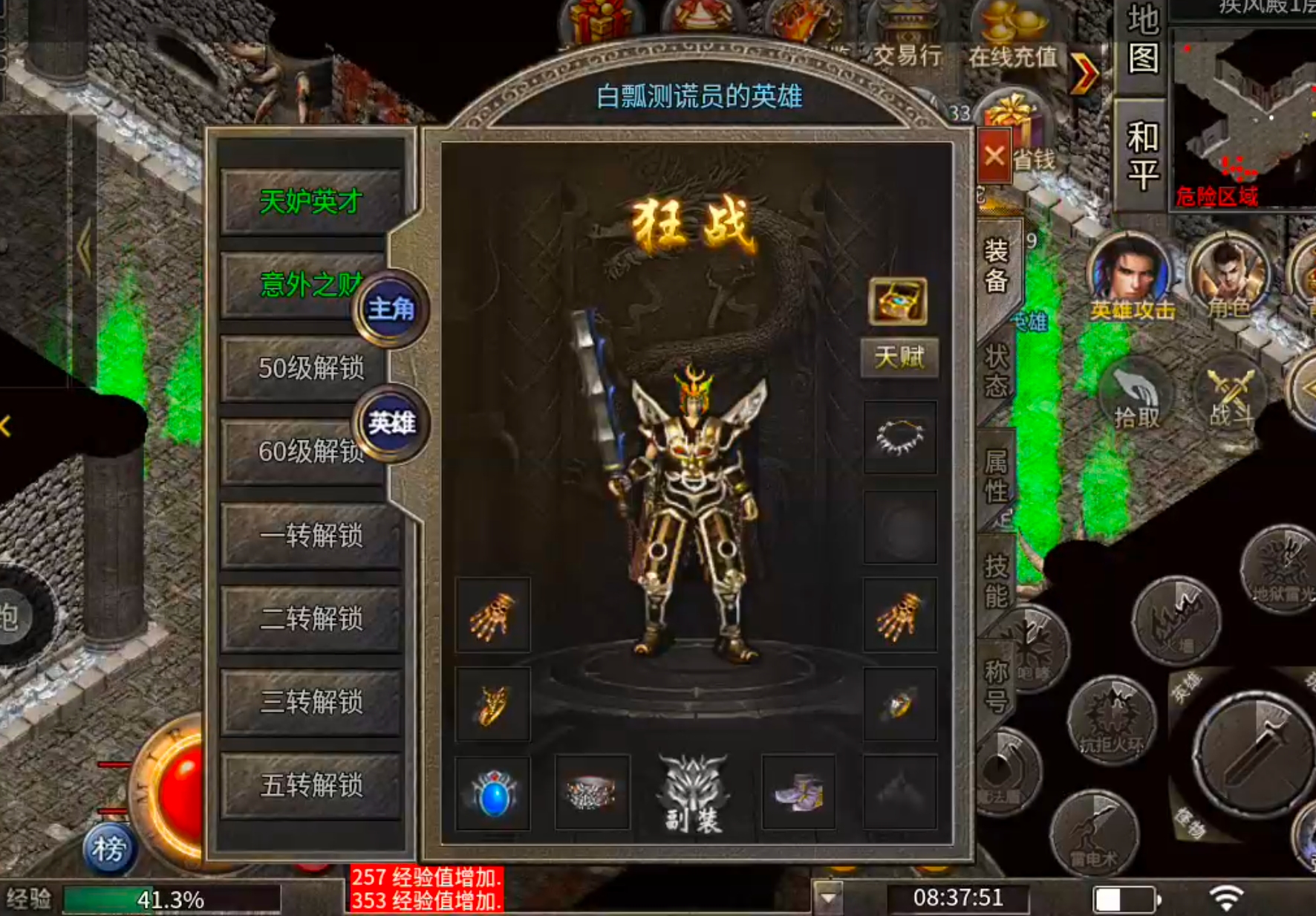 【鬼服分享】楚尊六职业合击，一服通，百服通！下服三部曲，助你快速提升筑基！ 楚尊六职业合击 图片 8