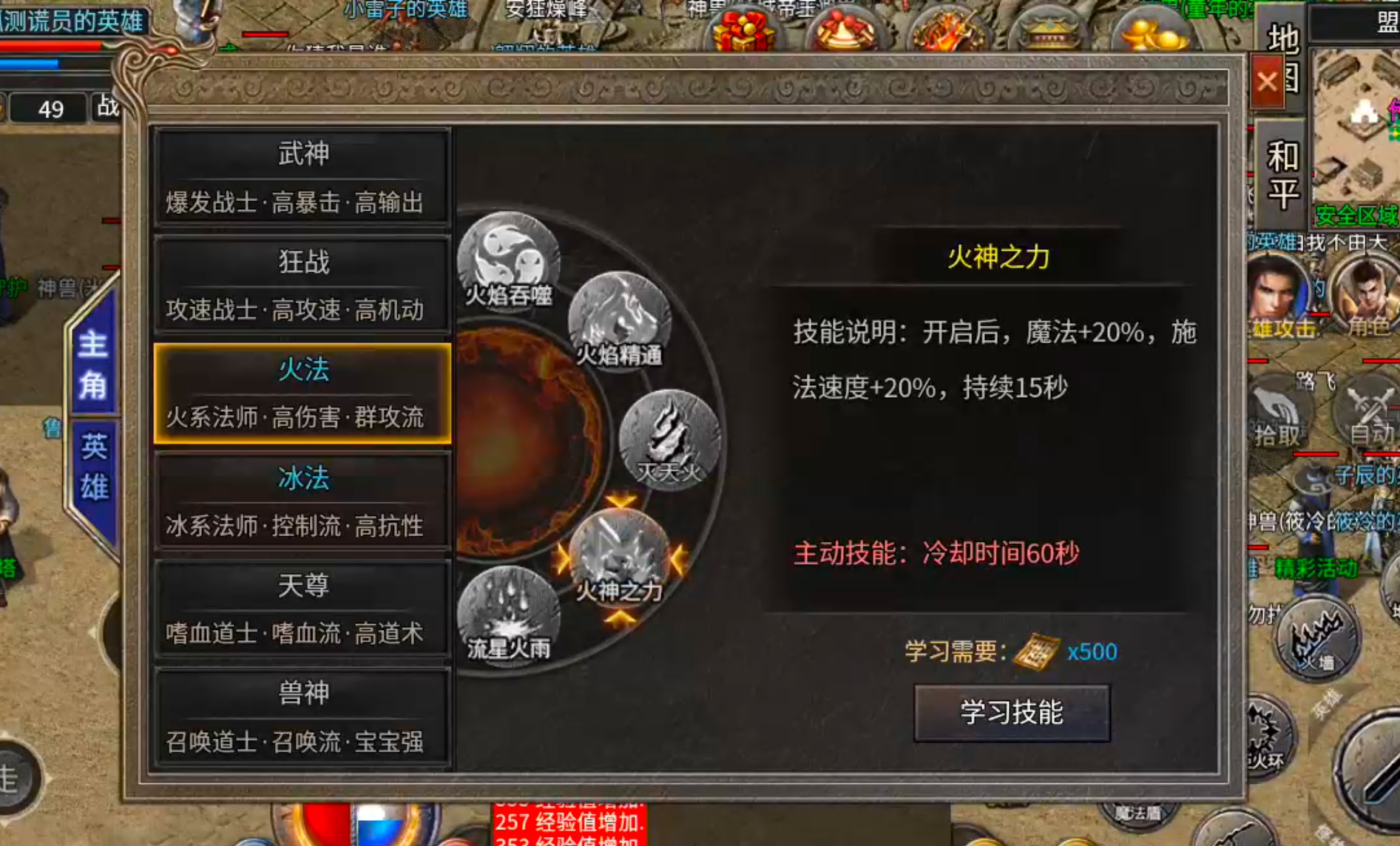 【鬼服分享】楚尊六职业合击，一服通，百服通！下服三部曲，助你快速提升筑基！ 楚尊六职业合击 图片 11