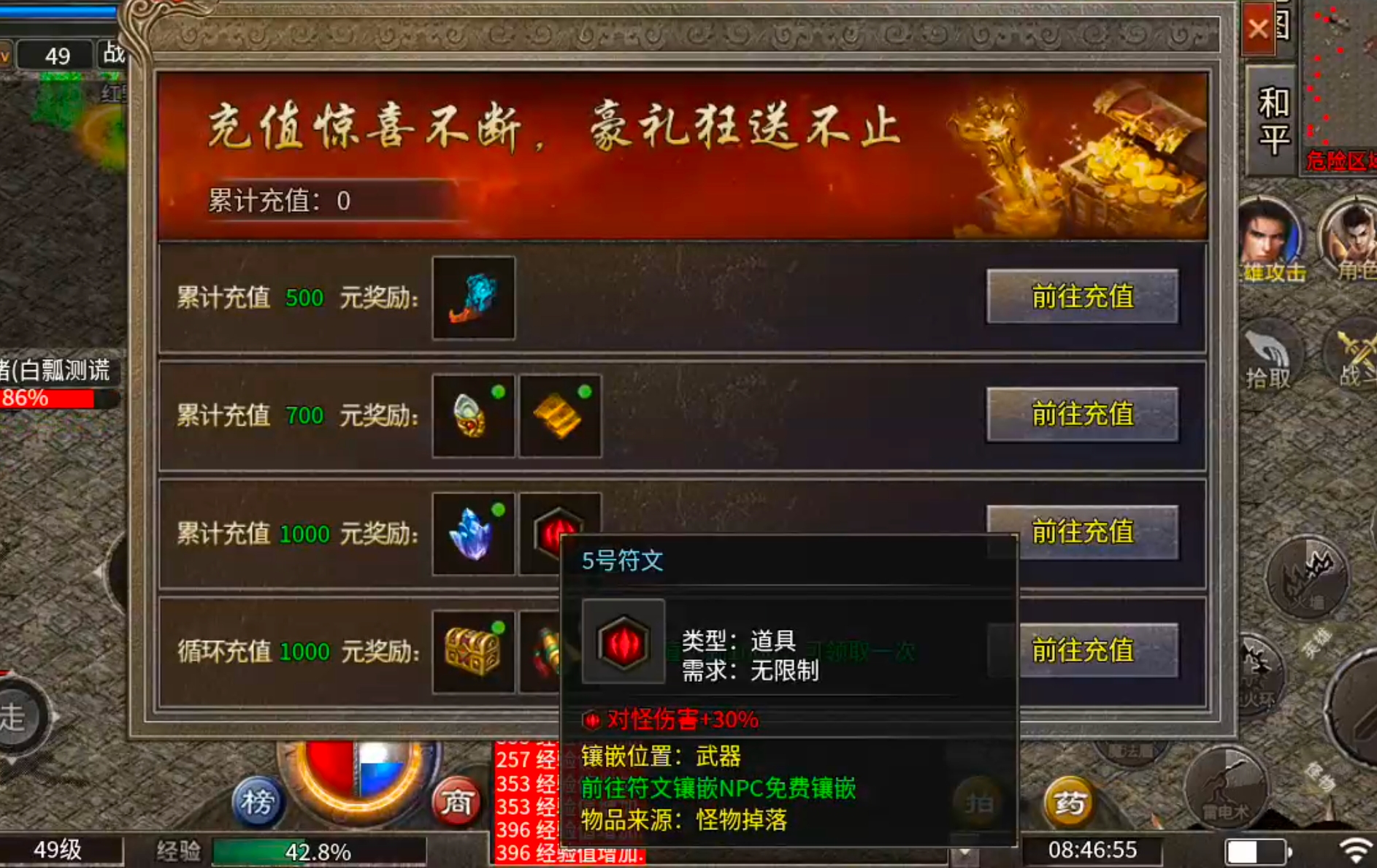 【鬼服分享】楚尊六职业合击，一服通，百服通！下服三部曲，助你快速提升筑基！ 楚尊六职业合击 图片 23