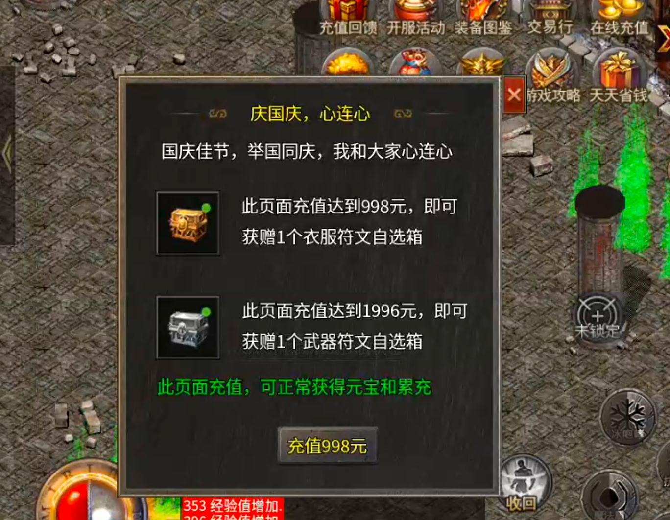 【鬼服分享】楚尊六职业合击，一服通，百服通！下服三部曲，助你快速提升筑基！ 楚尊六职业合击 图片 24