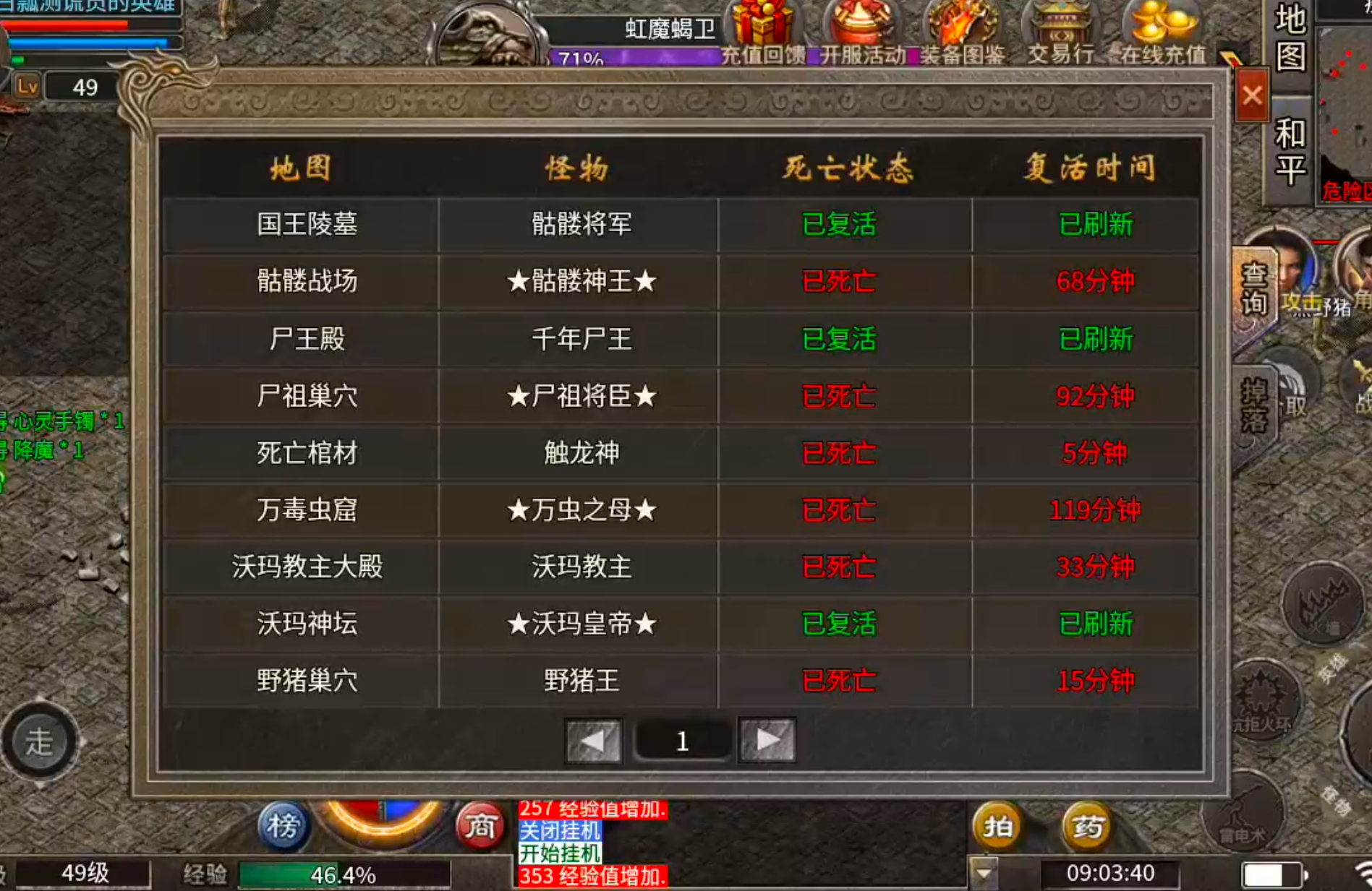 【鬼服分享】楚尊六职业合击，一服通，百服通！下服三部曲，助你快速提升筑基！ 楚尊六职业合击 图片 13