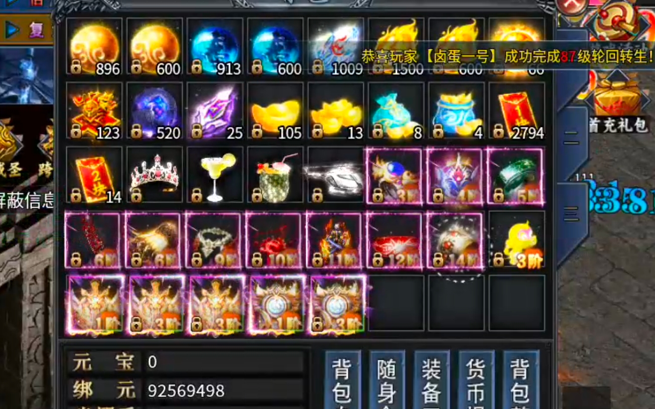 【新服玩后感】炎耀魅影无限刀！又是一款代币服！礼包币购买在线充值，38解绑特权！ 炎耀魅影无限刀 图片 10
