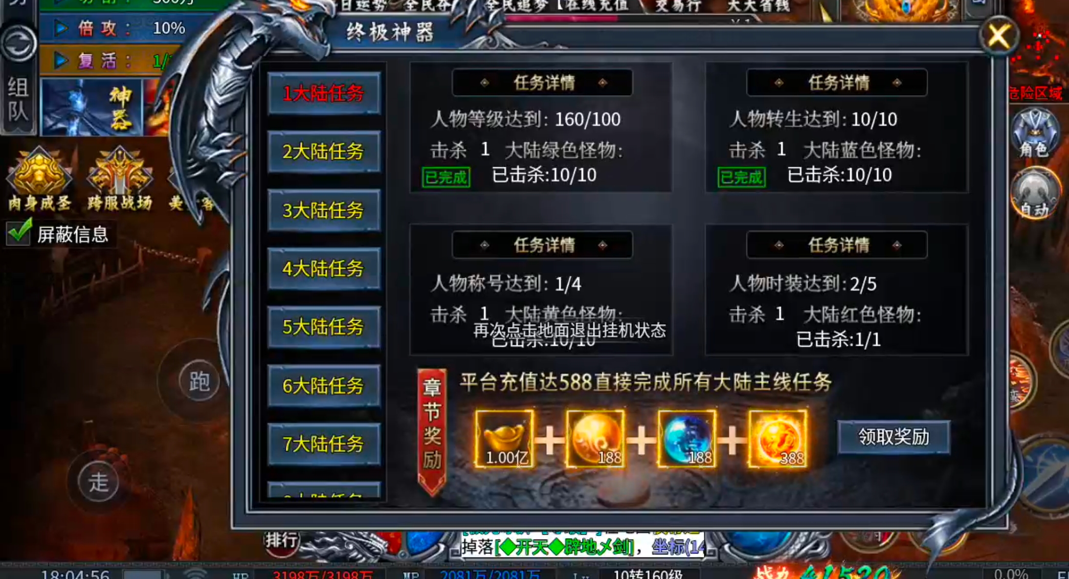 【新服玩后感】炎耀魅影无限刀！又是一款代币服！礼包币购买在线充值，38解绑特权！ 炎耀魅影无限刀 图片 13