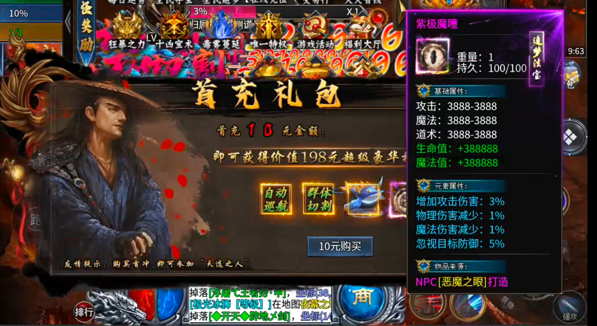 【新服玩后感】炎耀魅影无限刀！又是一款代币服！礼包币购买在线充值，38解绑特权！ 炎耀魅影无限刀 图片 7