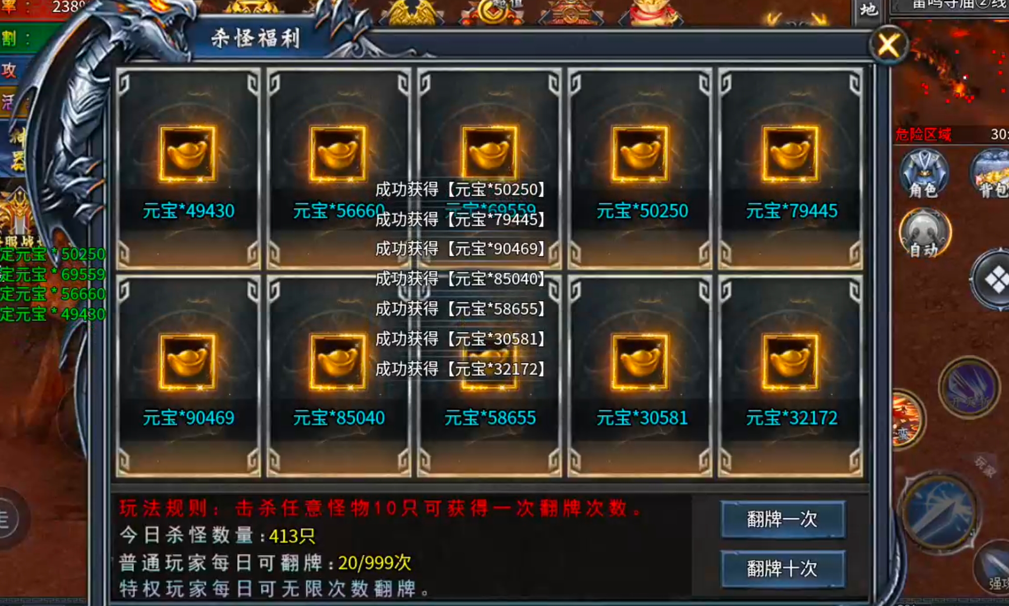 【新服玩后感】炎耀魅影无限刀！又是一款代币服！礼包币购买在线充值，38解绑特权！ 炎耀魅影无限刀 图片 8