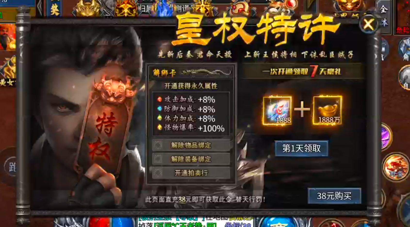 【新服玩后感】炎耀魅影无限刀！又是一款代币服！礼包币购买在线充值，38解绑特权！ 炎耀魅影无限刀 图片 28