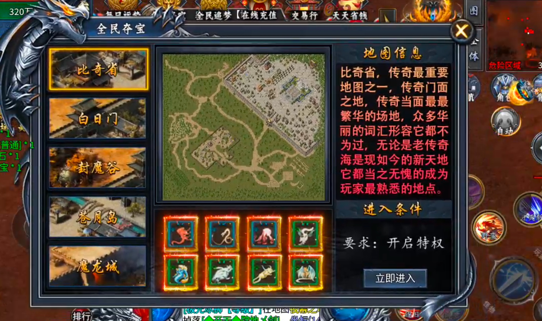 【新服玩后感】炎耀魅影无限刀！又是一款代币服！礼包币购买在线充值，38解绑特权！ 炎耀魅影无限刀 图片 29