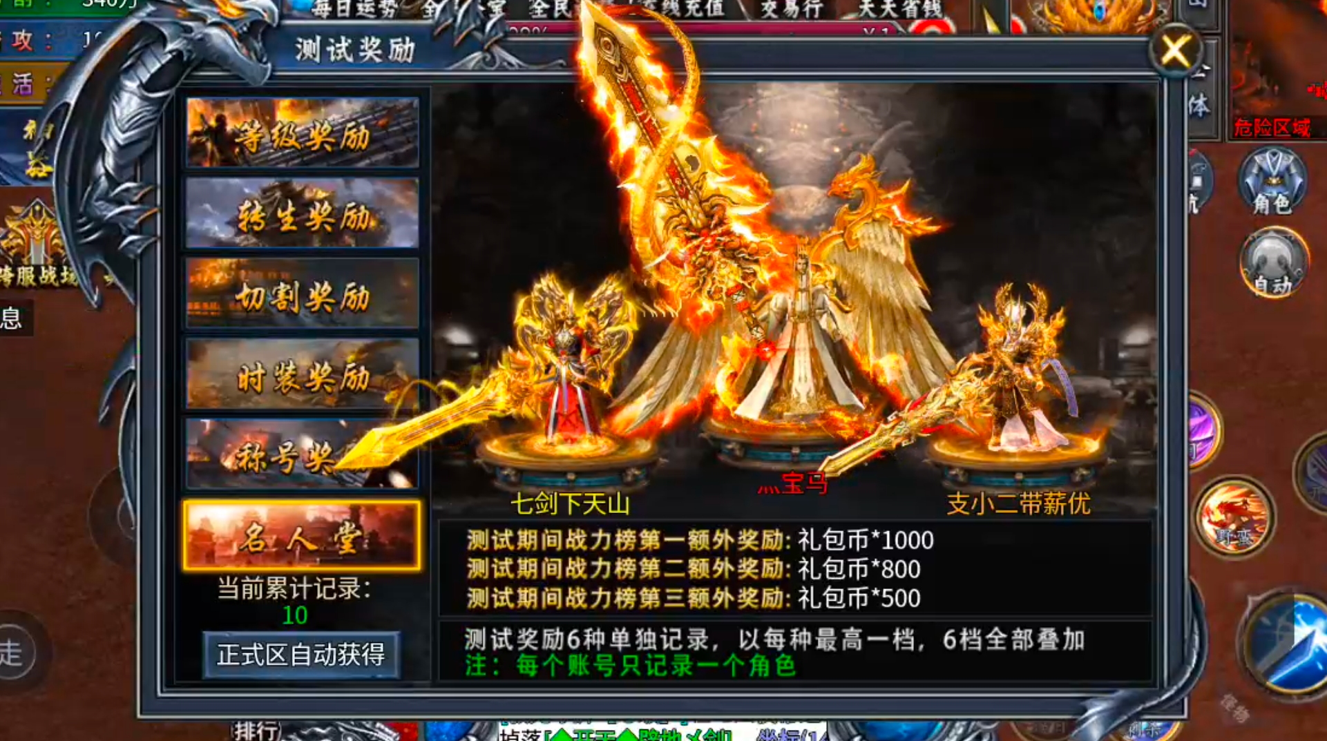 【新服玩后感】炎耀魅影无限刀！又是一款代币服！礼包币购买在线充值，38解绑特权！ 炎耀魅影无限刀 图片 32