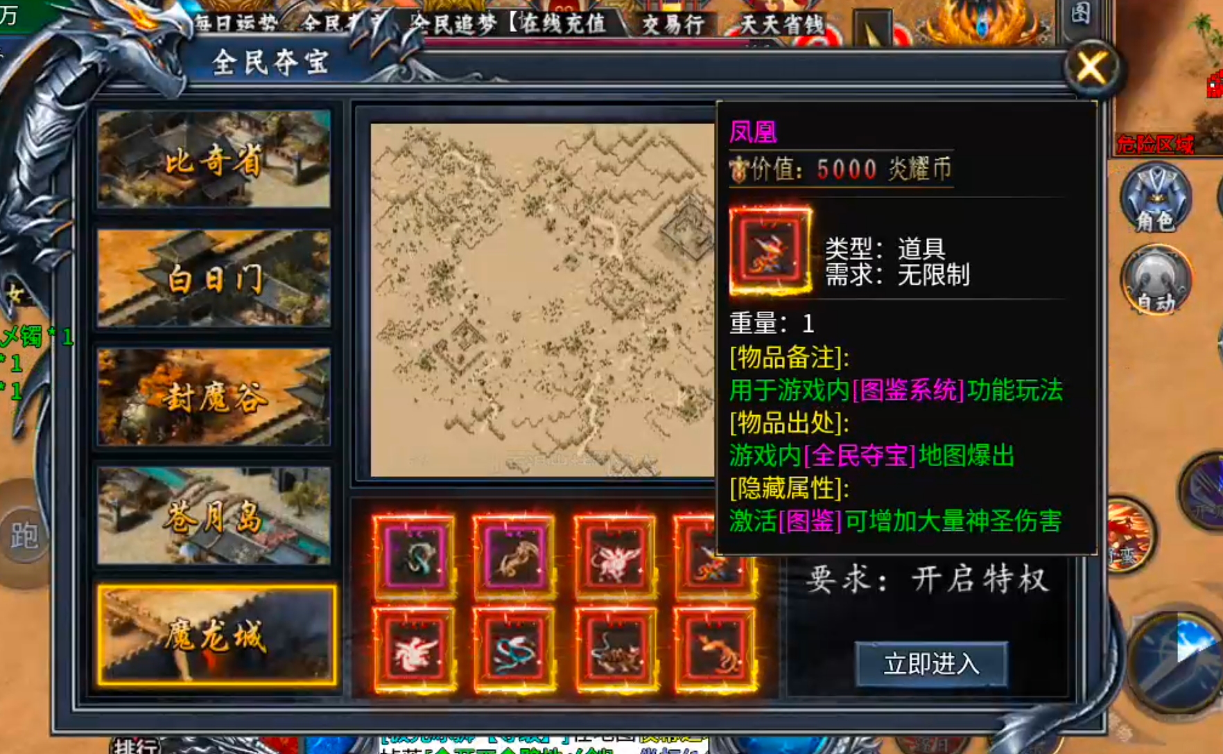 【新服玩后感】炎耀魅影无限刀！又是一款代币服！礼包币购买在线充值，38解绑特权！ 炎耀魅影无限刀 图片 30