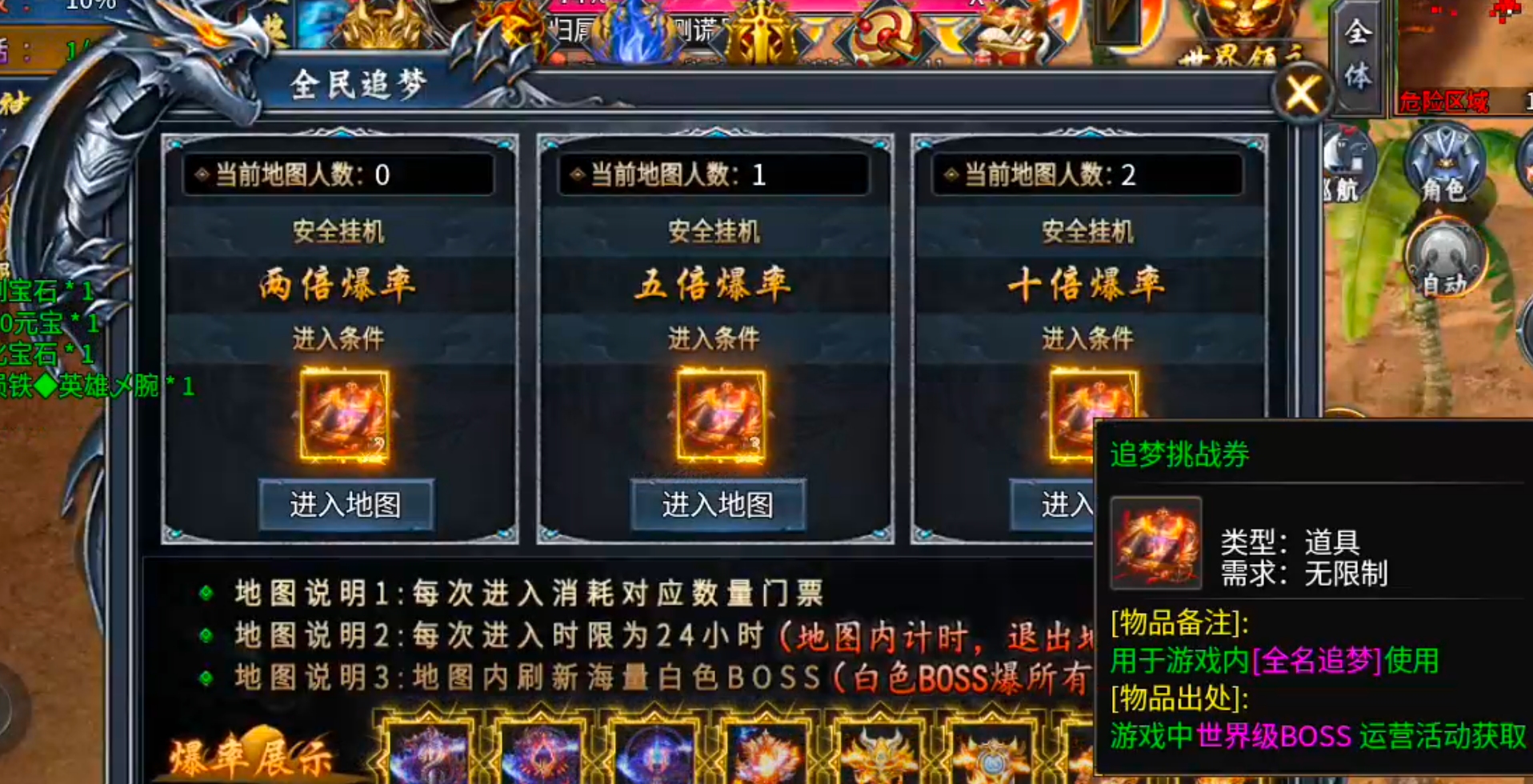 【新服玩后感】炎耀魅影无限刀！又是一款代币服！礼包币购买在线充值，38解绑特权！ 炎耀魅影无限刀 图片 37