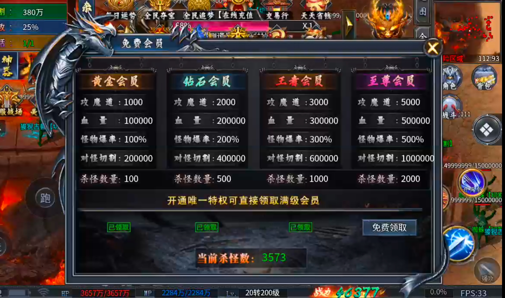 【新服玩后感】炎耀魅影无限刀！又是一款代币服！礼包币购买在线充值，38解绑特权！ 炎耀魅影无限刀 图片 16