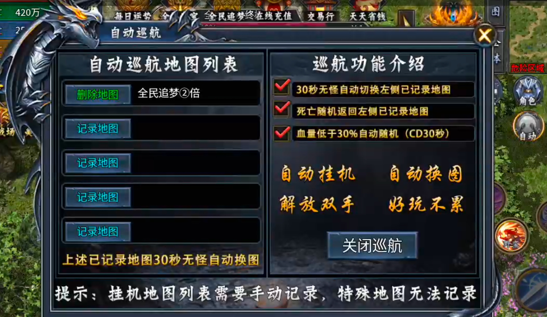【新服玩后感】炎耀魅影无限刀！又是一款代币服！礼包币购买在线充值，38解绑特权！ 炎耀魅影无限刀 图片 20