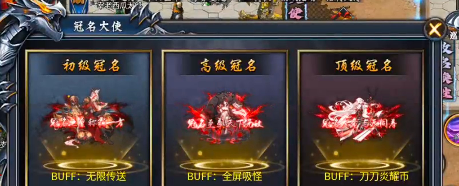 【新服玩后感】炎耀魅影无限刀！又是一款代币服！礼包币购买在线充值，38解绑特权！ 炎耀魅影无限刀 图片 36