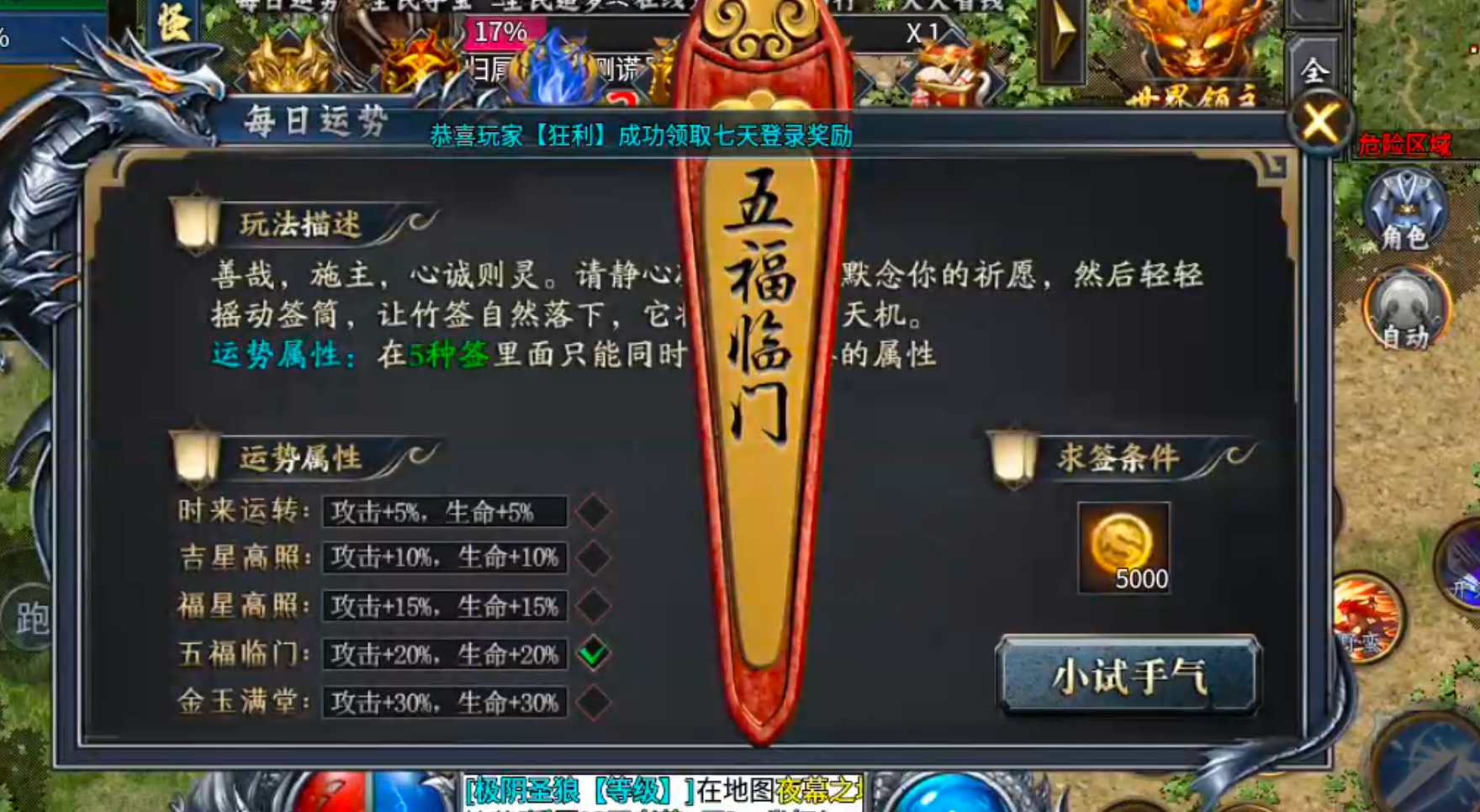 【新服玩后感】炎耀魅影无限刀！又是一款代币服！礼包币购买在线充值，38解绑特权！ 炎耀魅影无限刀 图片 17
