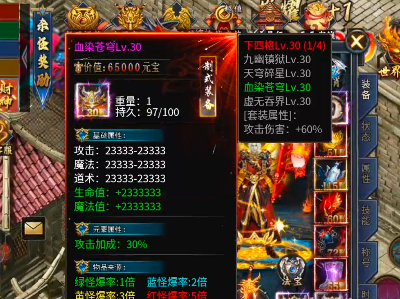 【新服玩后感】炎耀魅影无限刀！又是一款代币服！礼包币购买在线充值，38解绑特权！ 炎耀魅影无限刀 图片 22