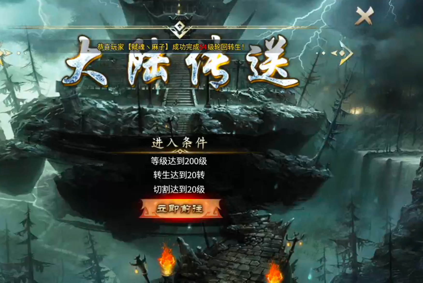 【新服玩后感】炎耀魅影无限刀！又是一款代币服！礼包币购买在线充值，38解绑特权！ 炎耀魅影无限刀 图片 24