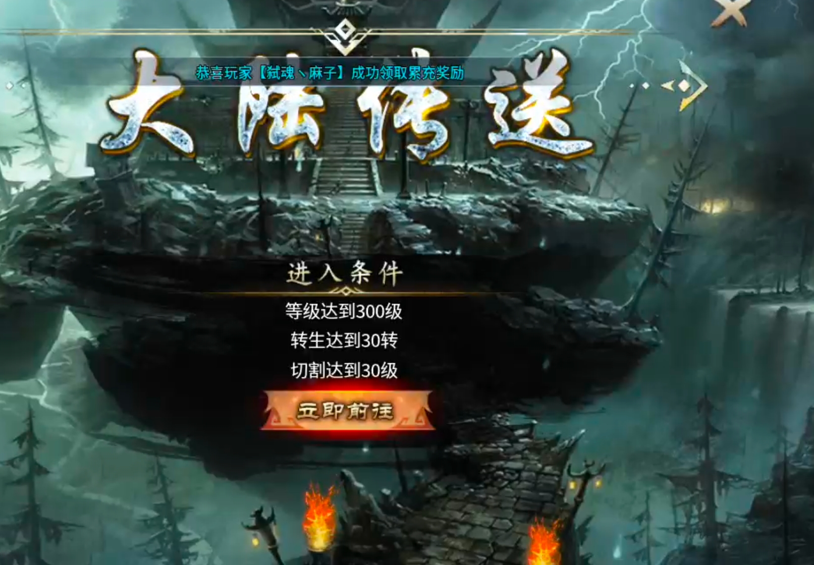 【新服玩后感】炎耀魅影无限刀！又是一款代币服！礼包币购买在线充值，38解绑特权！ 炎耀魅影无限刀 图片 25