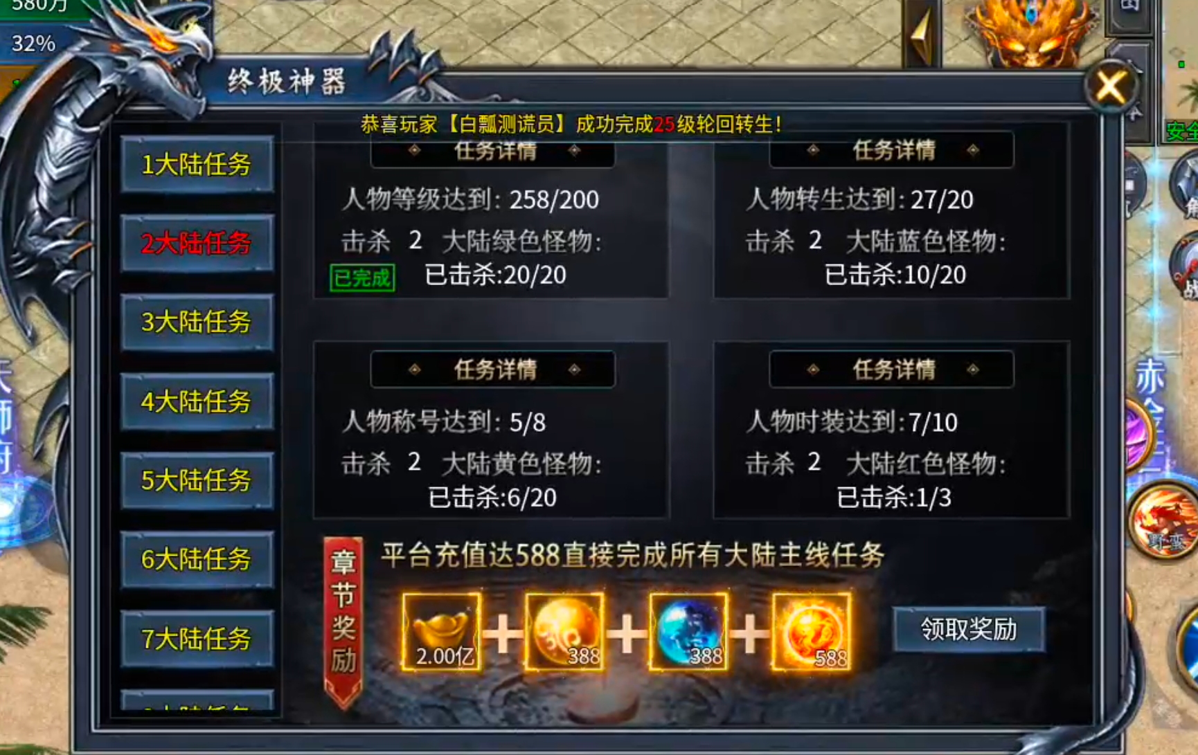 【新服玩后感】炎耀魅影无限刀！又是一款代币服！礼包币购买在线充值，38解绑特权！ 炎耀魅影无限刀 图片 26