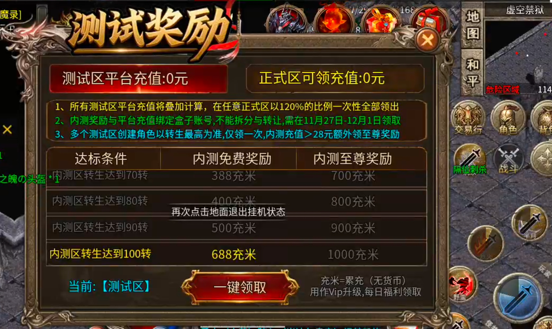 【新服玩后感】金狗公益复古！小飞剑来了哟，打怪贼爽，小怪秒躺！零氪跑区首选！ 金狗公益复古 图片 31