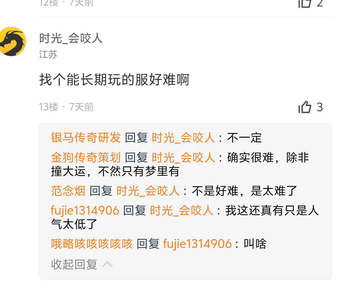 【新服玩后感】金狗公益复古！小飞剑来了哟，打怪贼爽，小怪秒躺！零氪跑区首选！ 金狗公益复古 图片 3