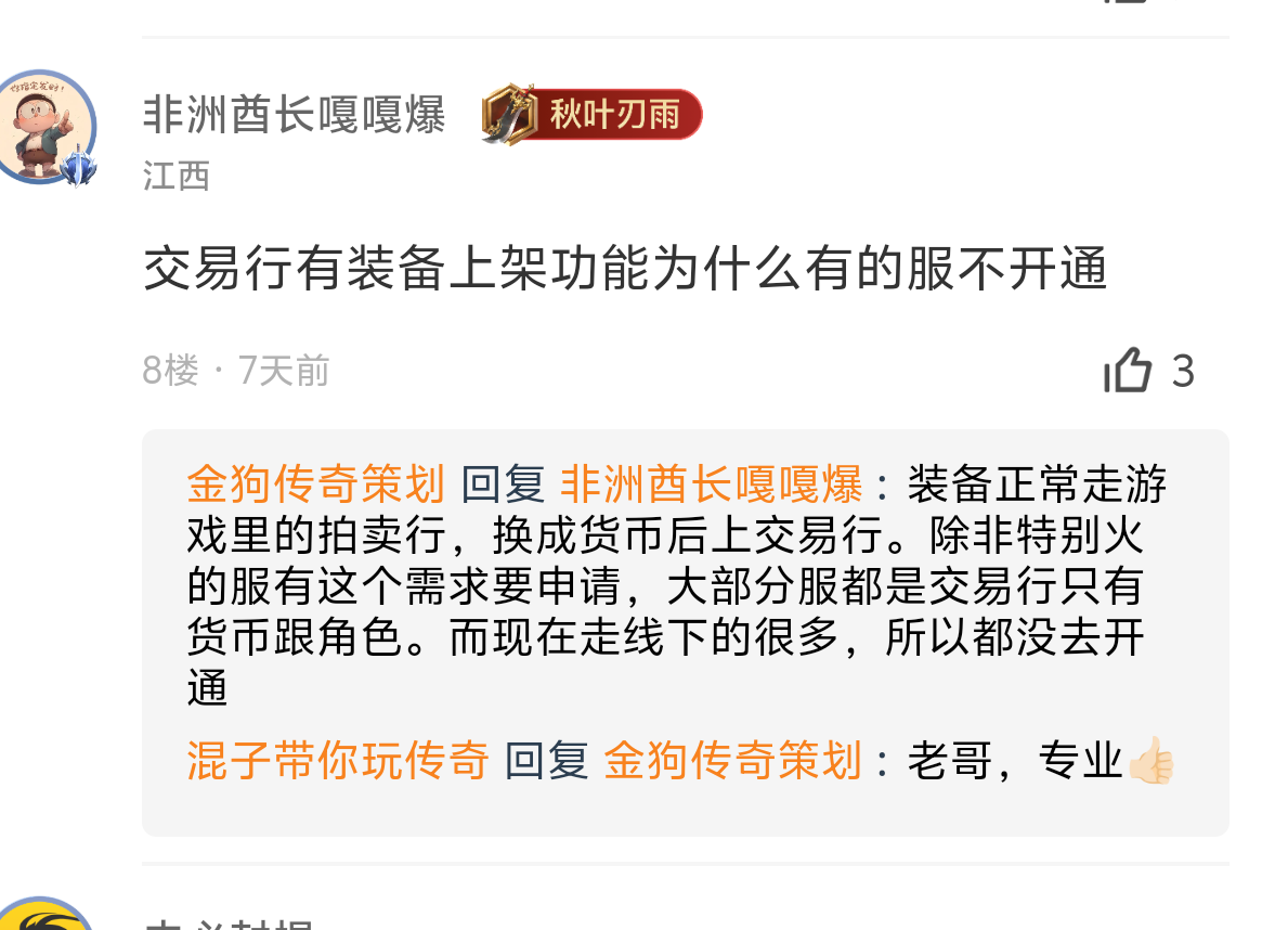 【新服玩后感】金狗公益复古！小飞剑来了哟，打怪贼爽，小怪秒躺！零氪跑区首选！ 金狗公益复古 图片 4