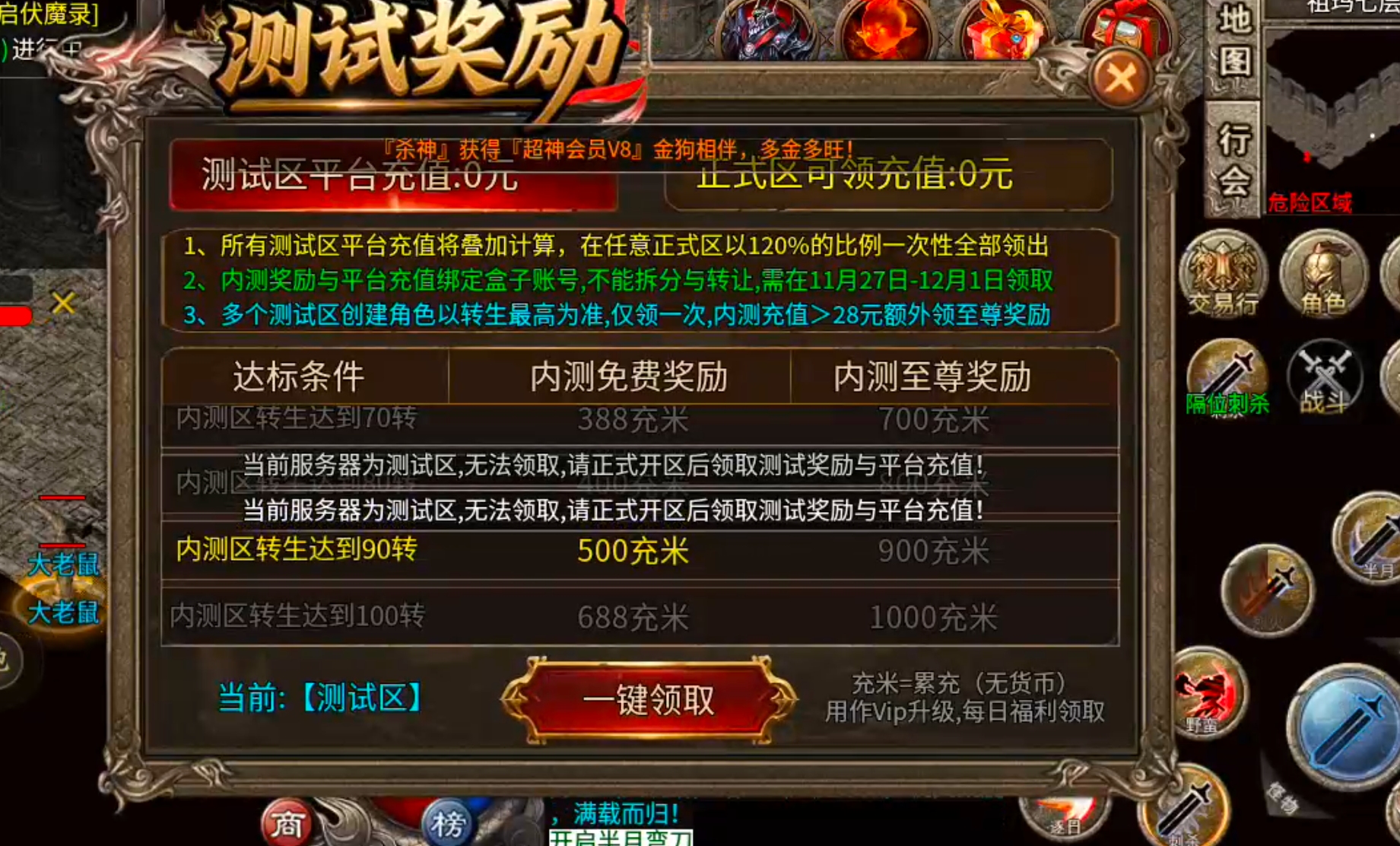 【新服玩后感】金狗公益复古！小飞剑来了哟，打怪贼爽，小怪秒躺！零氪跑区首选！ 金狗公益复古 图片 15