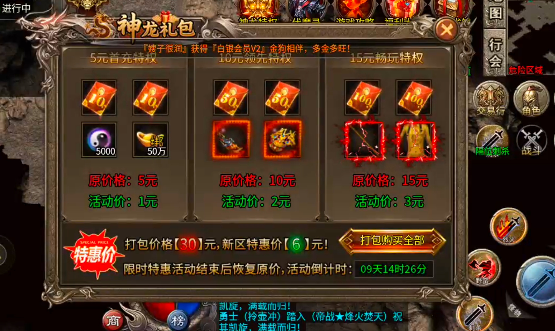 【新服玩后感】金狗公益复古！小飞剑来了哟，打怪贼爽，小怪秒躺！零氪跑区首选！ 金狗公益复古 图片 17