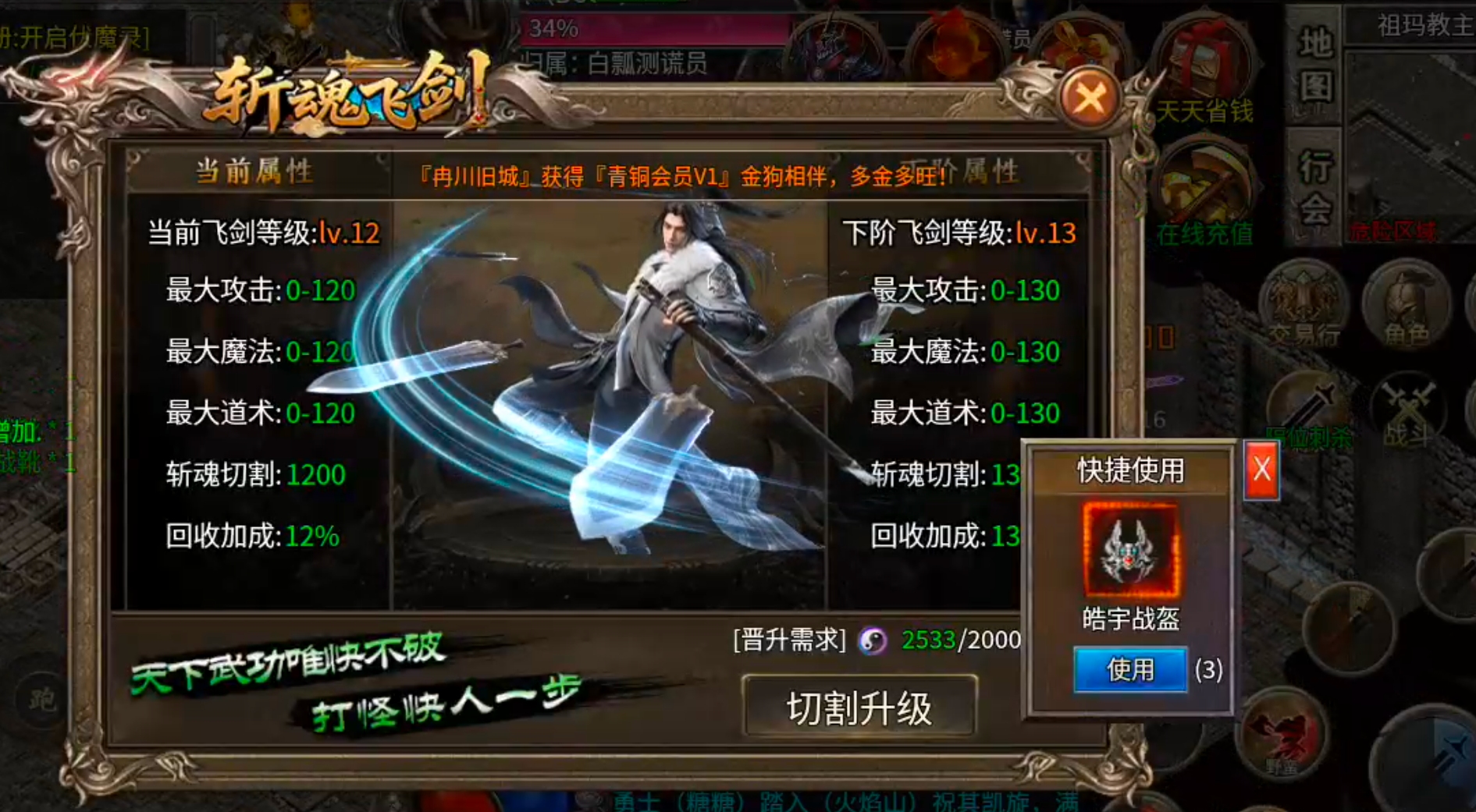 【新服玩后感】金狗公益复古！小飞剑来了哟，打怪贼爽，小怪秒躺！零氪跑区首选！ 金狗公益复古 图片 19