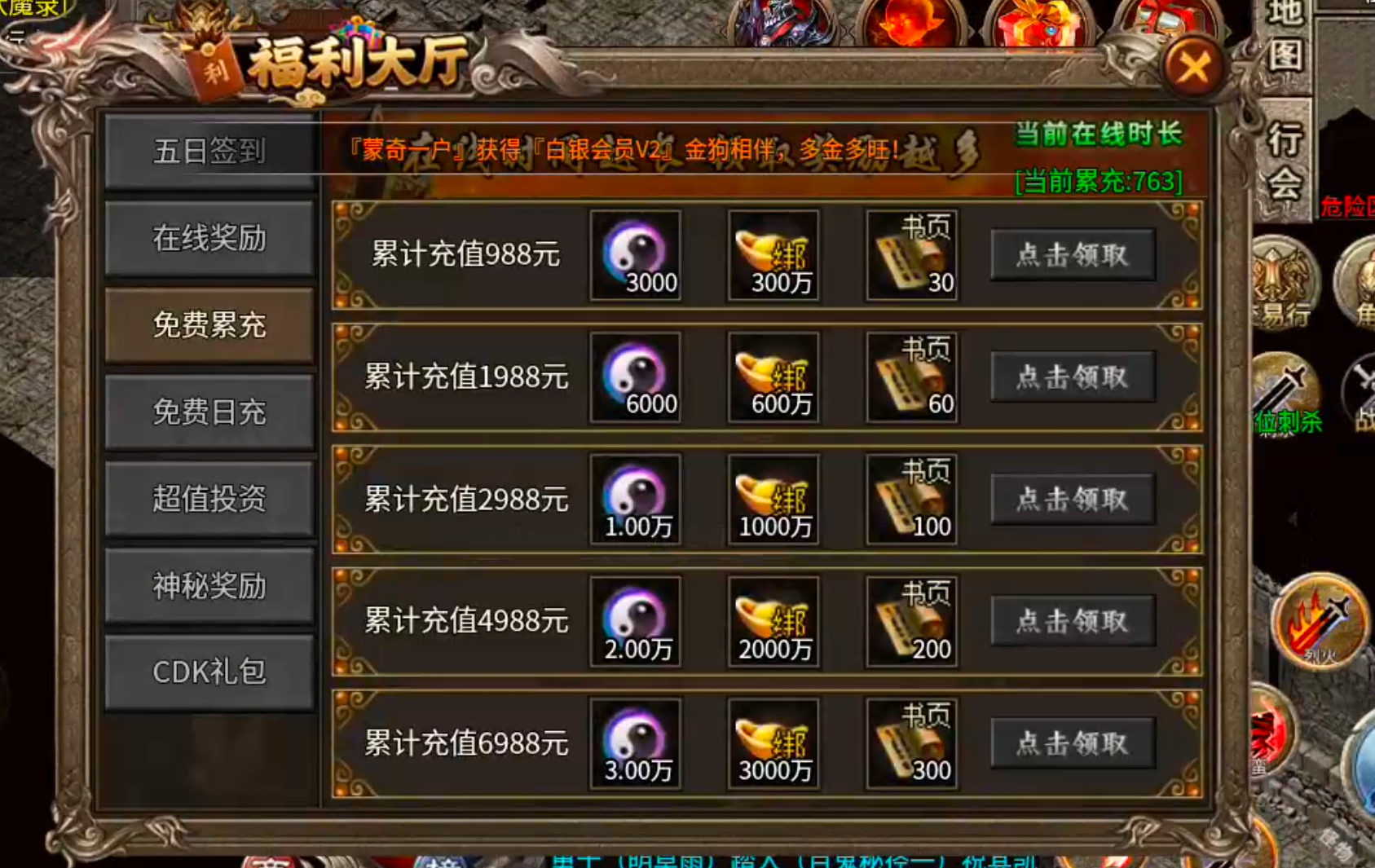 【新服玩后感】金狗公益复古！小飞剑来了哟，打怪贼爽，小怪秒躺！零氪跑区首选！ 金狗公益复古 图片 20