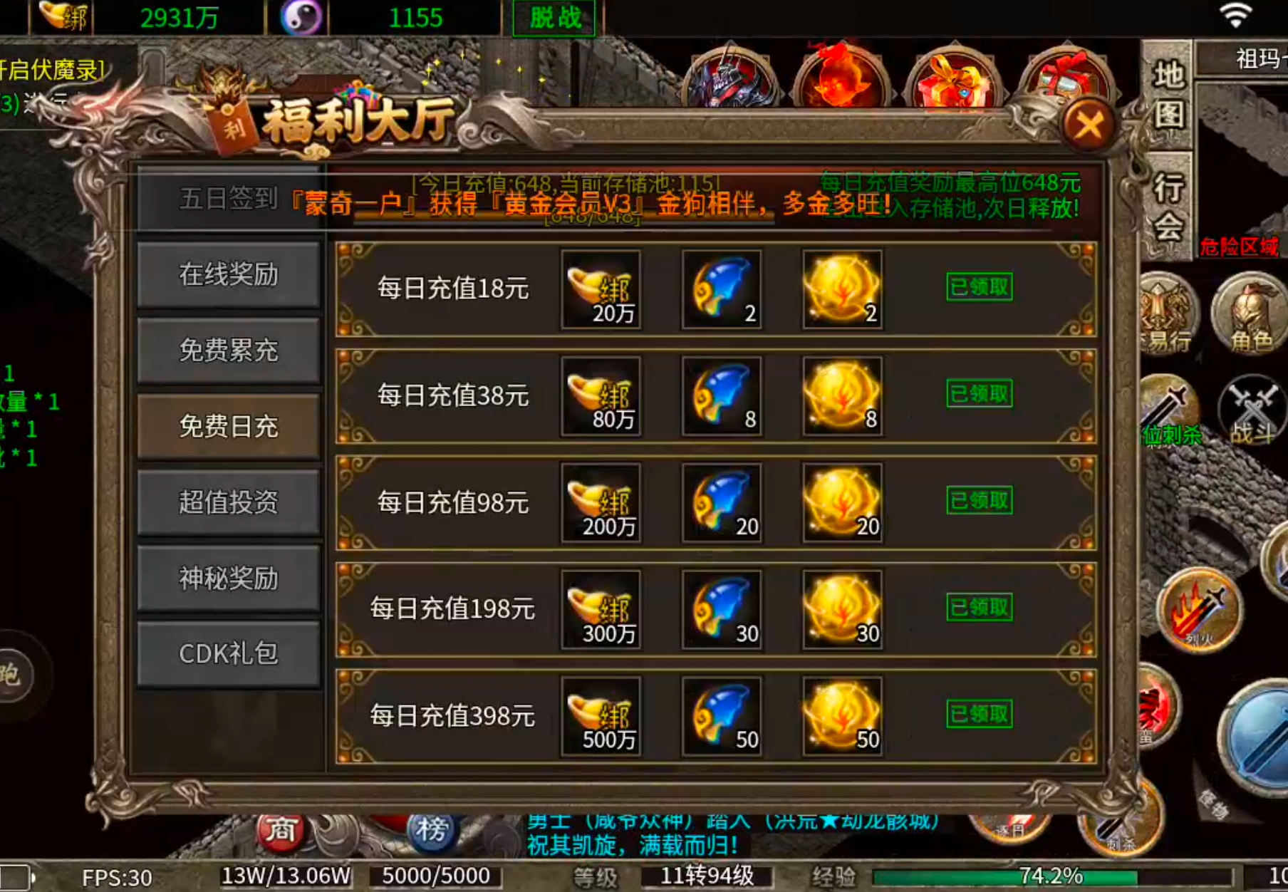 【新服玩后感】金狗公益复古！小飞剑来了哟，打怪贼爽，小怪秒躺！零氪跑区首选！ 金狗公益复古 图片 21