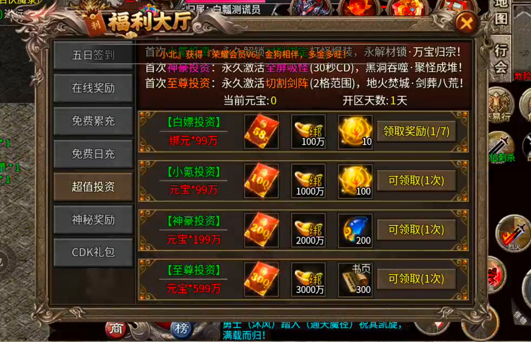 【新服玩后感】金狗公益复古！小飞剑来了哟，打怪贼爽，小怪秒躺！零氪跑区首选！ 金狗公益复古 图片 22