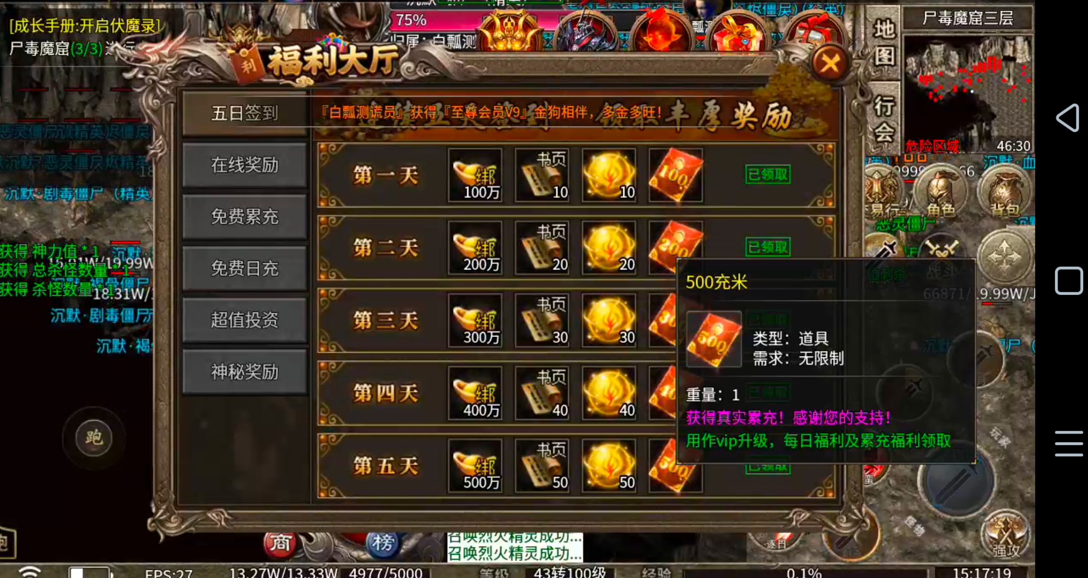 【新服玩后感】金狗公益复古！小飞剑来了哟，打怪贼爽，小怪秒躺！零氪跑区首选！ 金狗公益复古 图片 32