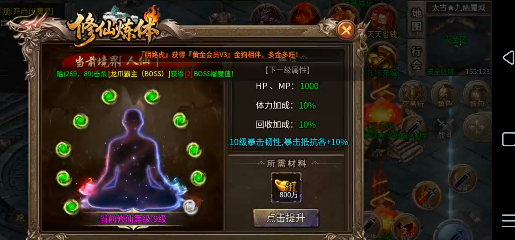 【新服玩后感】金狗公益复古！小飞剑来了哟，打怪贼爽，小怪秒躺！零氪跑区首选！ 金狗公益复古 图片 29
