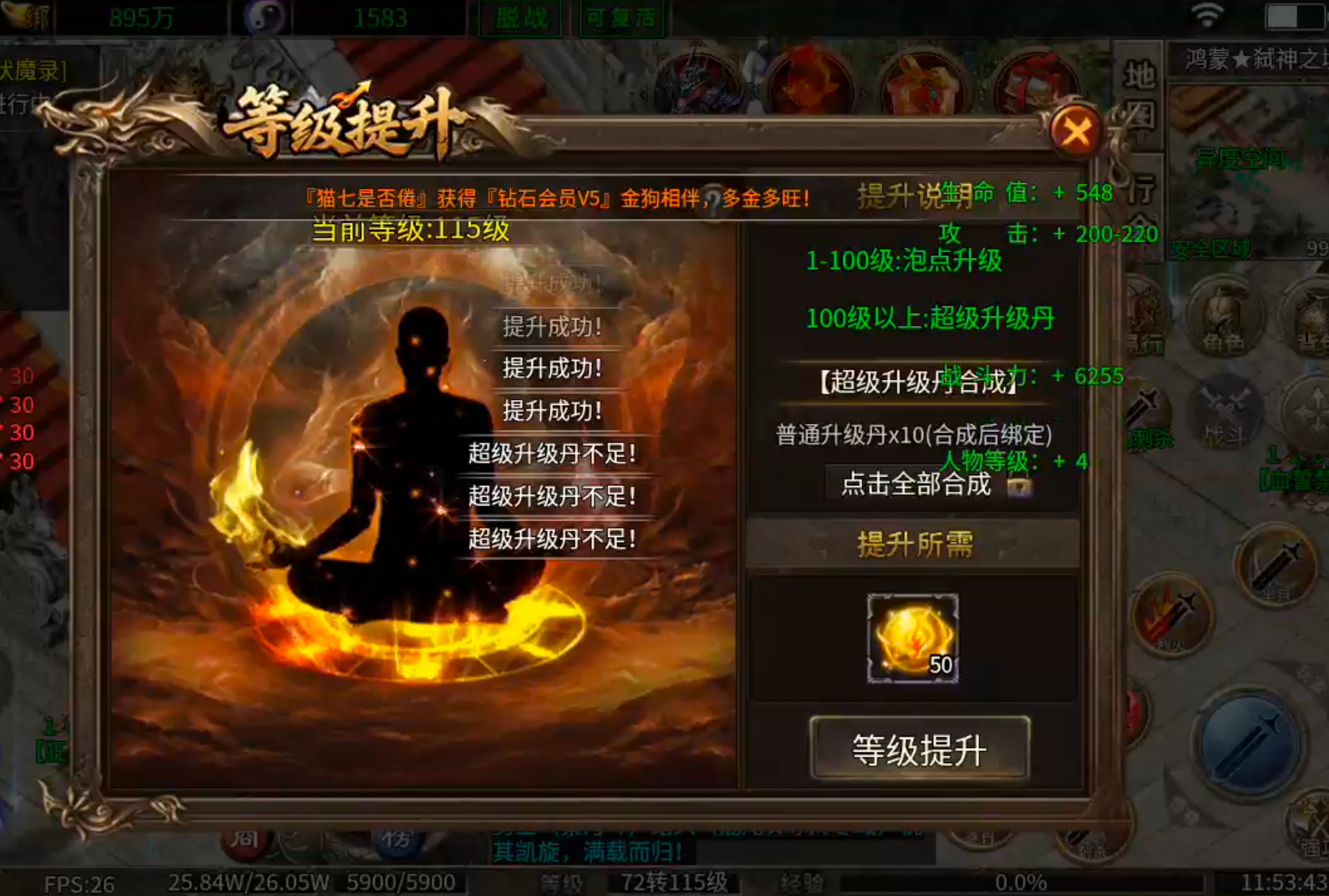 【新服玩后感】金狗公益复古！小飞剑来了哟，打怪贼爽，小怪秒躺！零氪跑区首选！ 金狗公益复古 图片 37