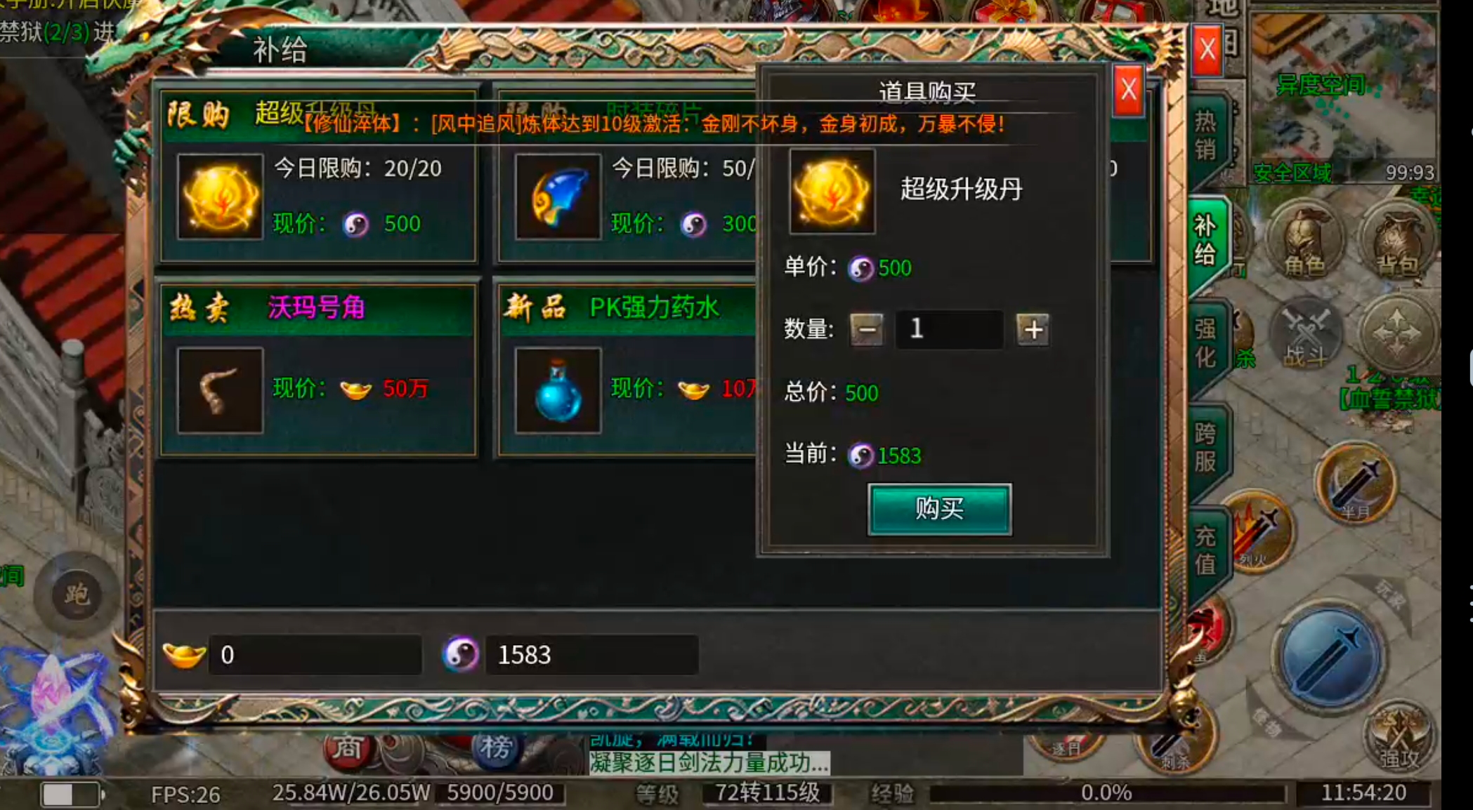 【新服玩后感】金狗公益复古！小飞剑来了哟，打怪贼爽，小怪秒躺！零氪跑区首选！ 金狗公益复古 图片 38