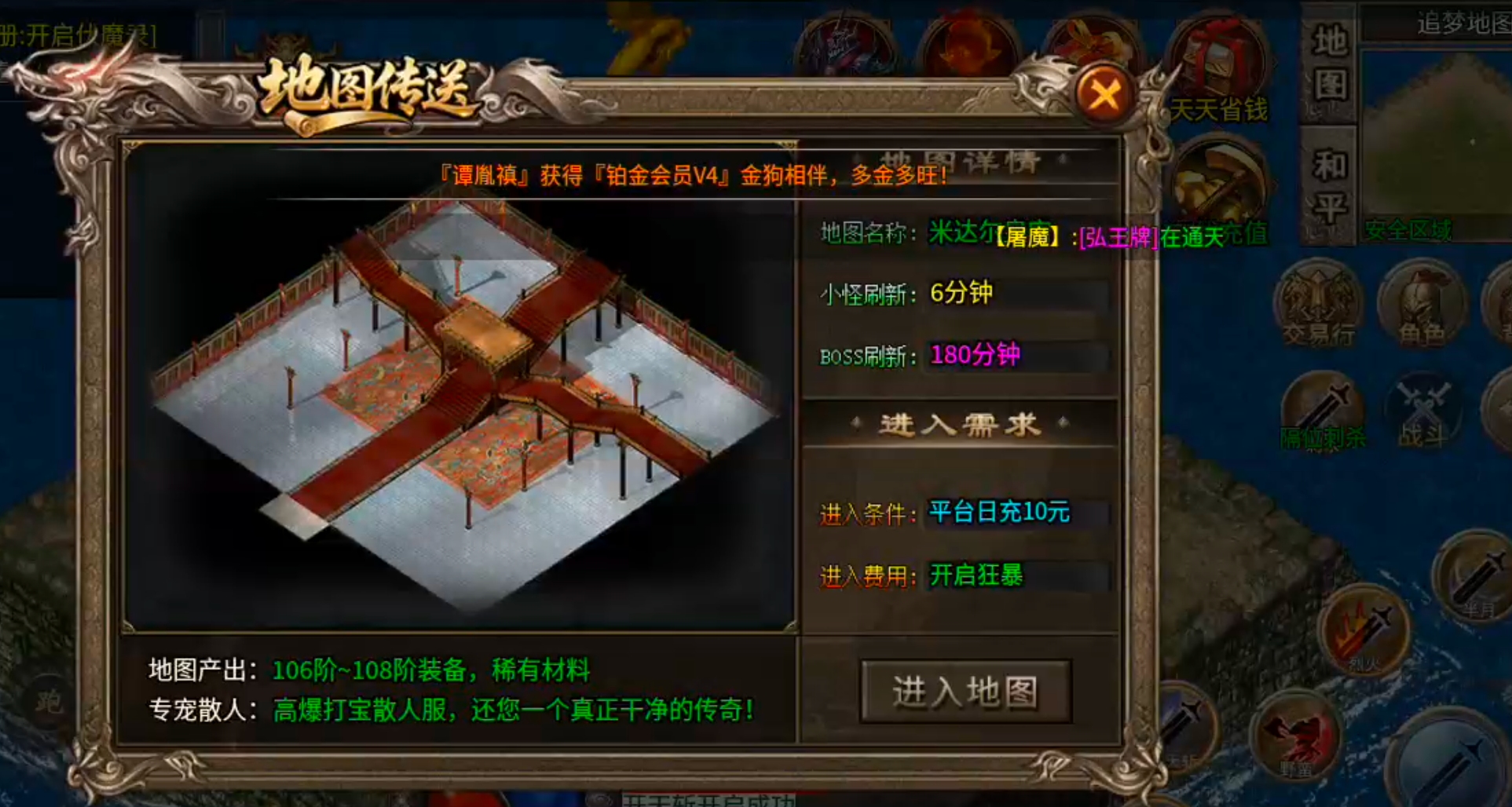 【新服玩后感】金狗公益复古！小飞剑来了哟，打怪贼爽，小怪秒躺！零氪跑区首选！ 金狗公益复古 图片 33