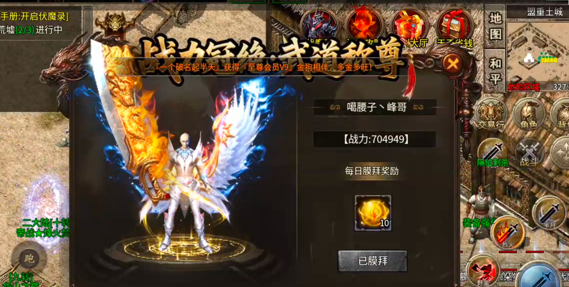 【新服玩后感】金狗公益复古！小飞剑来了哟，打怪贼爽，小怪秒躺！零氪跑区首选！ 金狗公益复古 图片 39