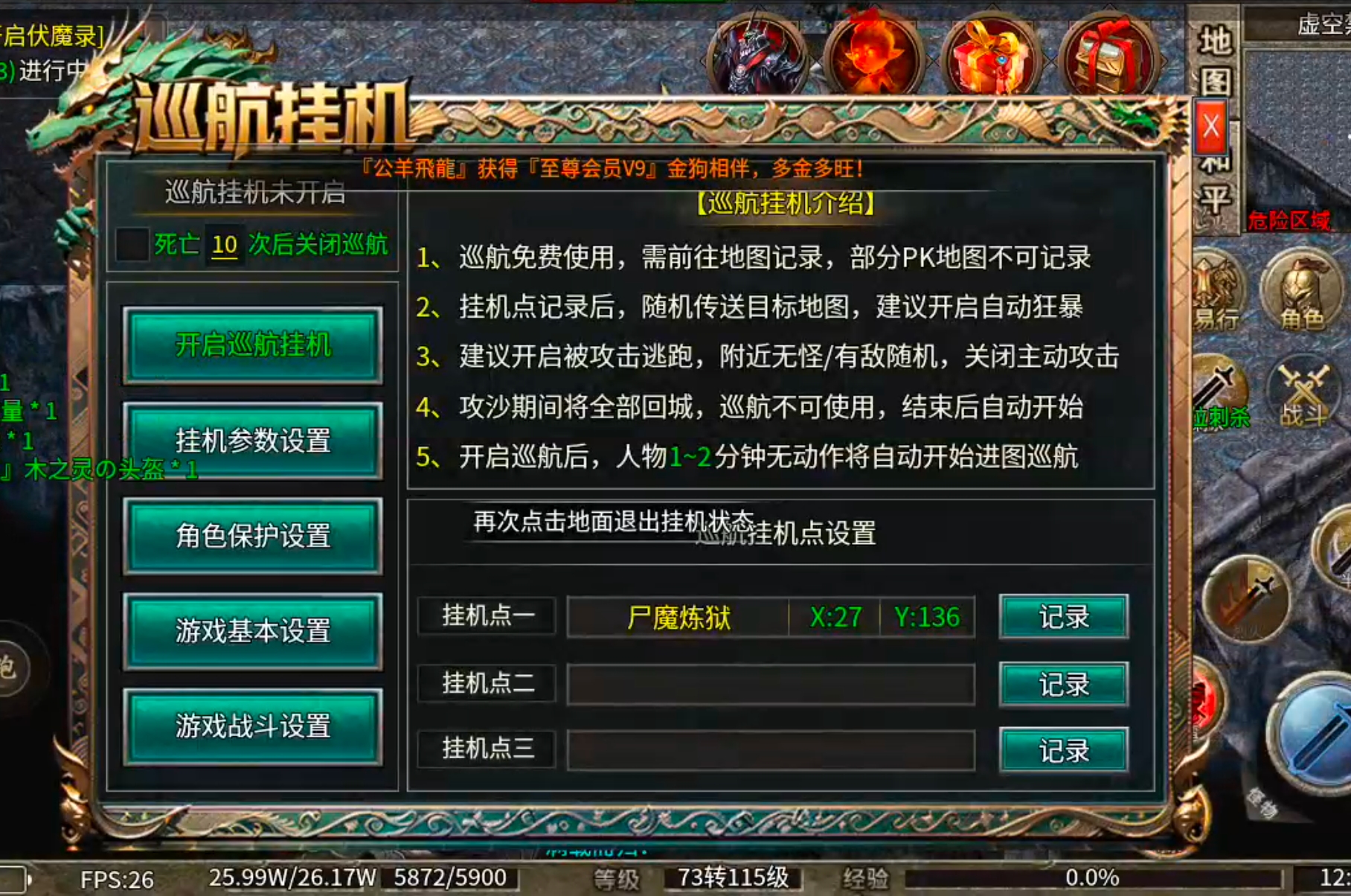 【新服玩后感】金狗公益复古！小飞剑来了哟，打怪贼爽，小怪秒躺！零氪跑区首选！ 金狗公益复古 图片 41