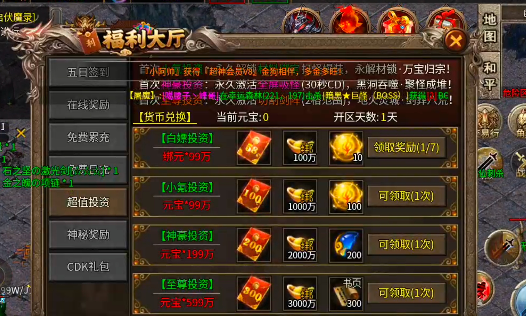 【新服玩后感】金狗公益复古！小飞剑来了哟，打怪贼爽，小怪秒躺！零氪跑区首选！ 金狗公益复古 图片 46