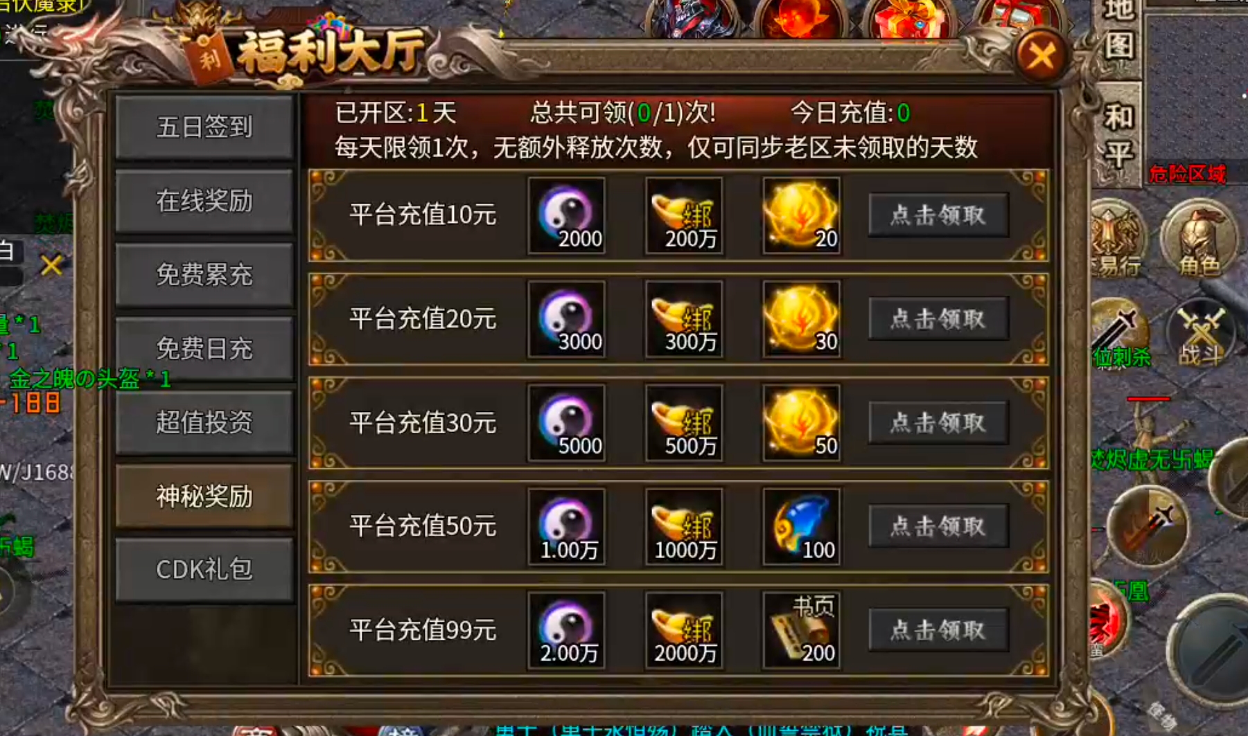 【新服玩后感】金狗公益复古！小飞剑来了哟，打怪贼爽，小怪秒躺！零氪跑区首选！ 金狗公益复古 图片 47