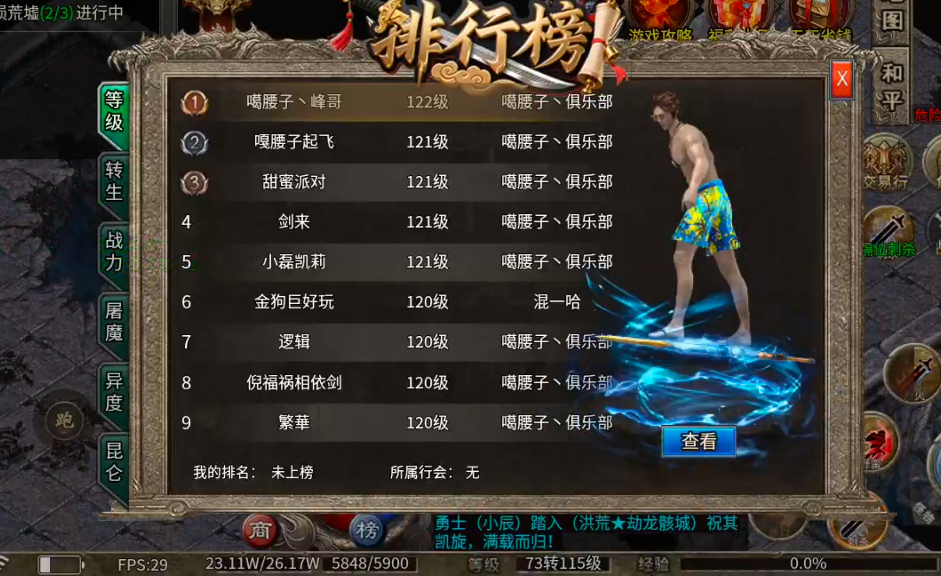 【新服玩后感】金狗公益复古！小飞剑来了哟，打怪贼爽，小怪秒躺！零氪跑区首选！ 金狗公益复古 图片 48