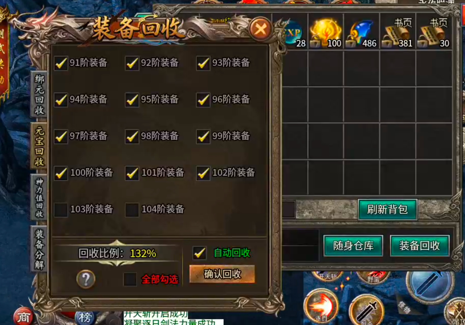 【新服玩后感】金狗公益复古！小飞剑来了哟，打怪贼爽，小怪秒躺！零氪跑区首选！ 金狗公益复古 图片 8