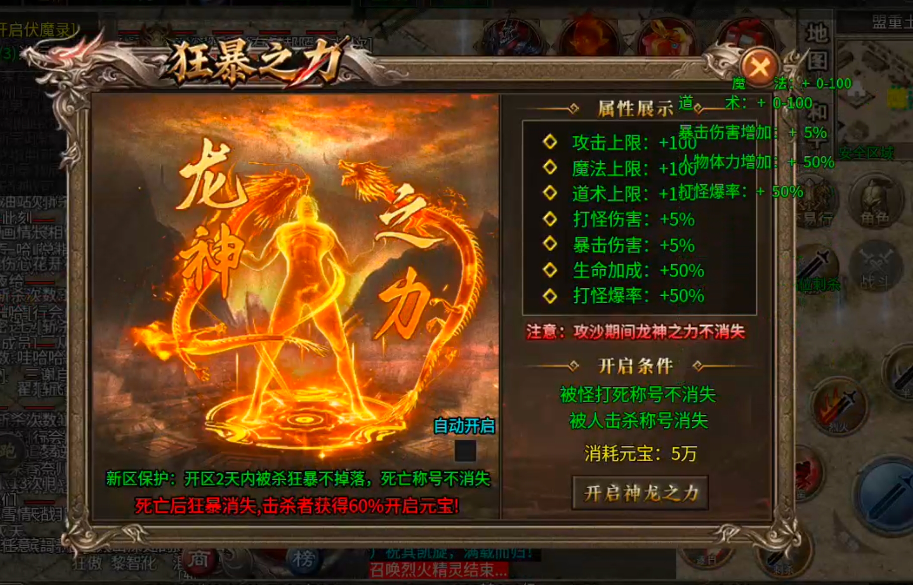 【新服玩后感】金狗公益复古！小飞剑来了哟，打怪贼爽，小怪秒躺！零氪跑区首选！ 金狗公益复古 图片 9