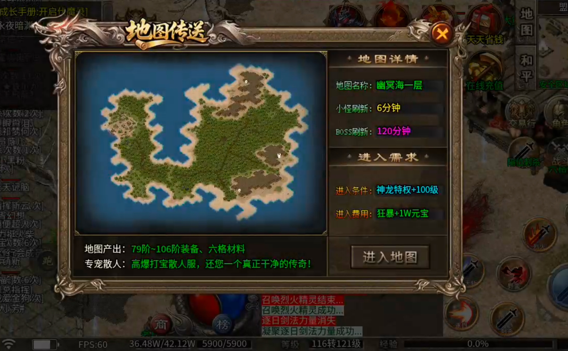 【新服玩后感】金狗公益复古！小飞剑来了哟，打怪贼爽，小怪秒躺！零氪跑区首选！ 金狗公益复古 图片 10